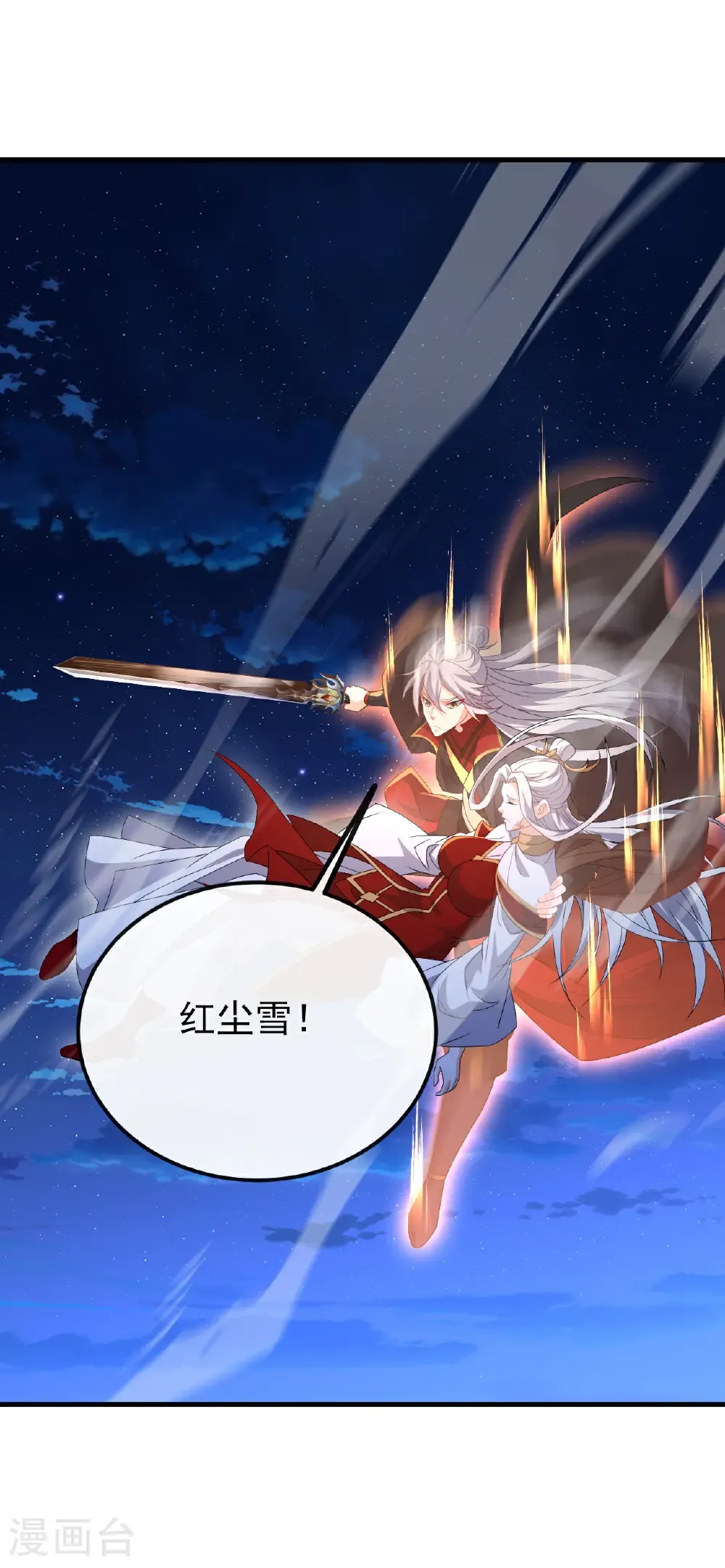 第685话 斩杀的价值 第47页