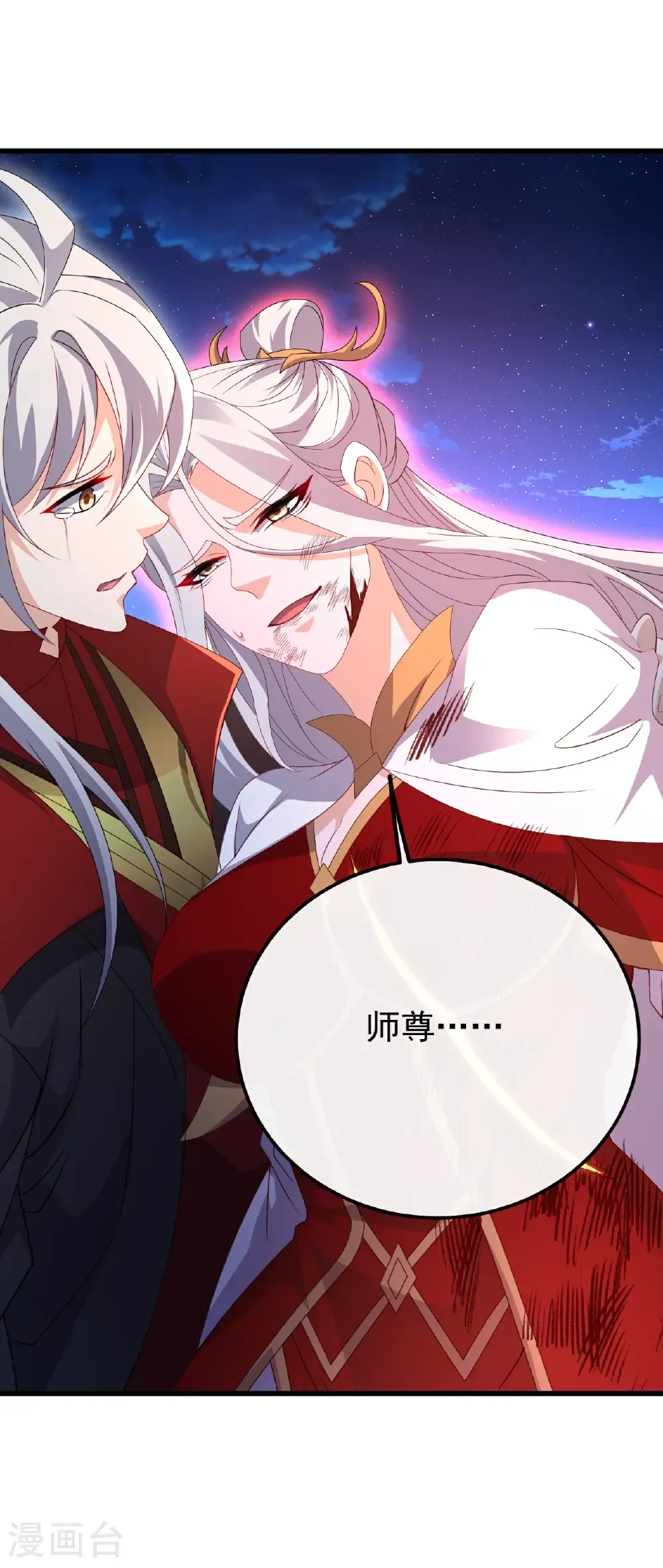 第685话 斩杀的价值 第48页