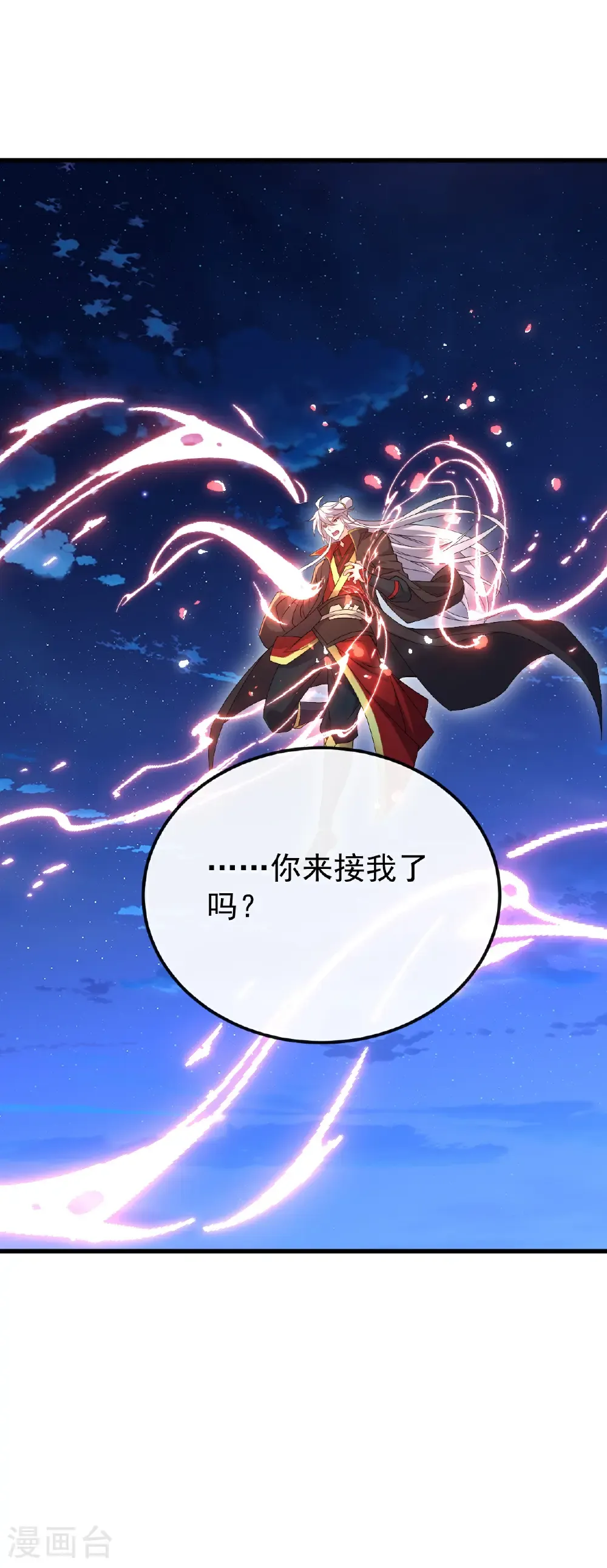 第685话 斩杀的价值 第49页