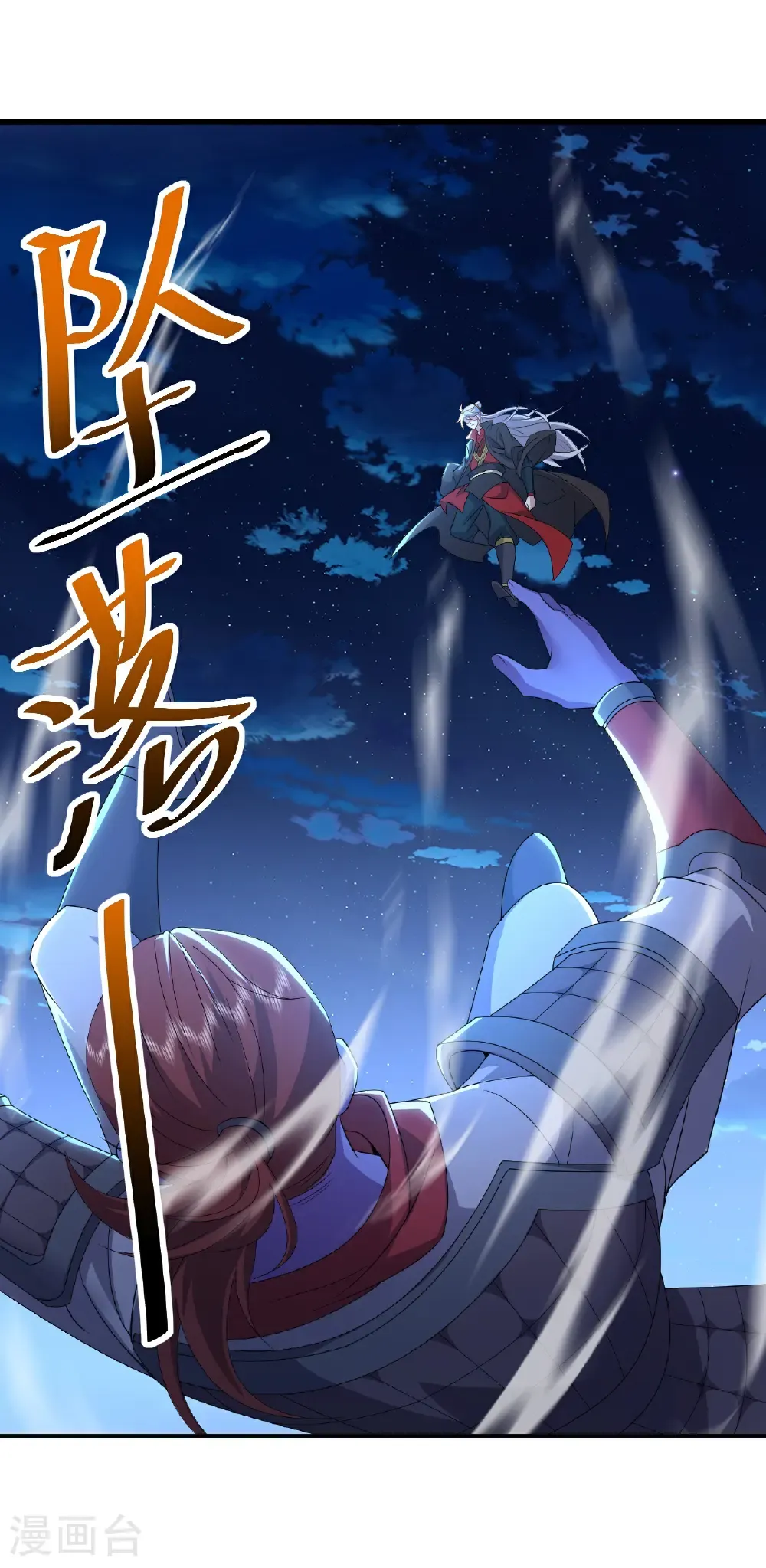 第685话 斩杀的价值 第57页