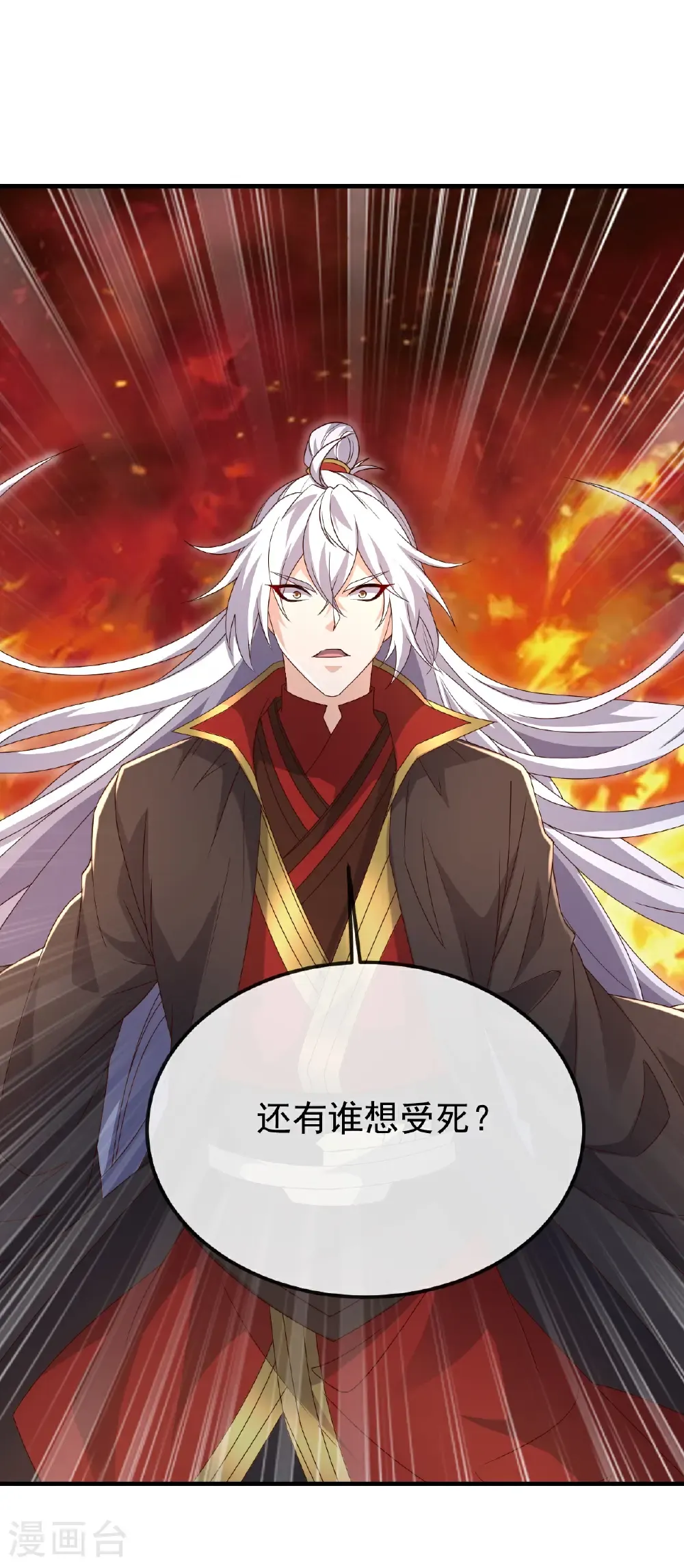第686话 营救西天门 第2页