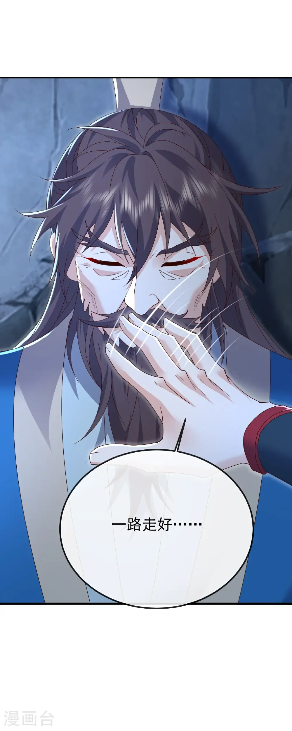 第686话 营救西天门 第6页