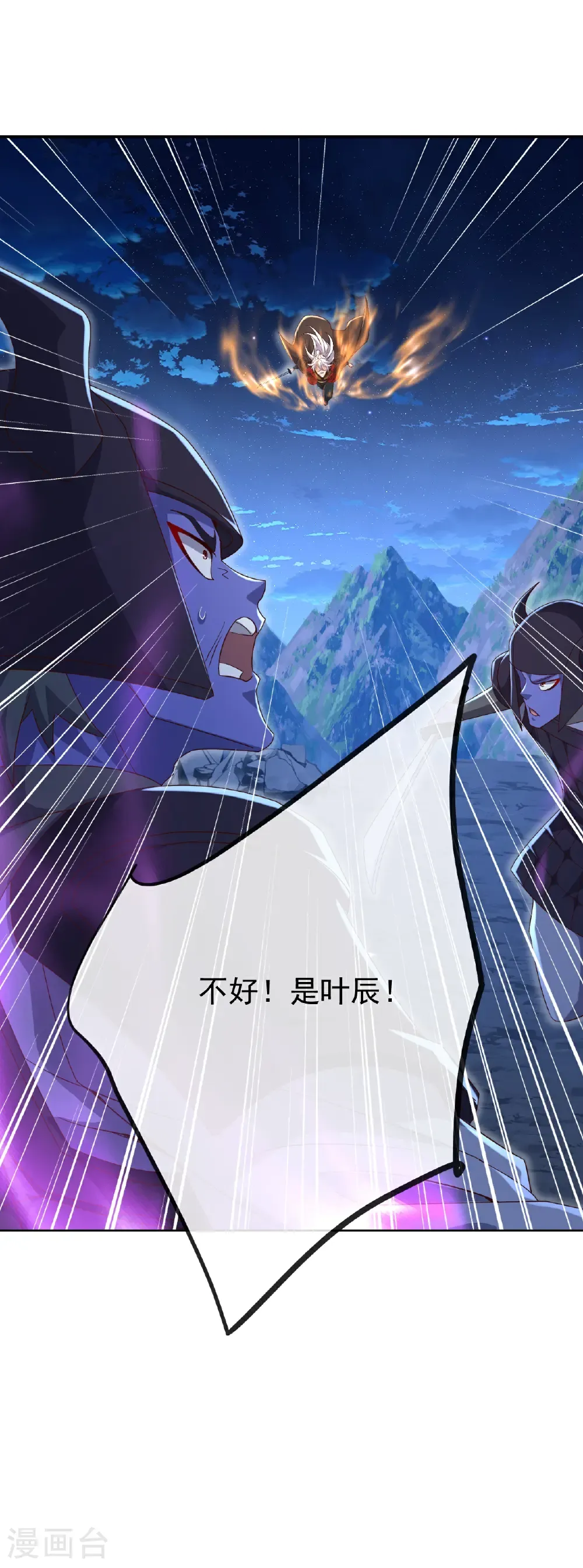 第686话 营救西天门 第15页