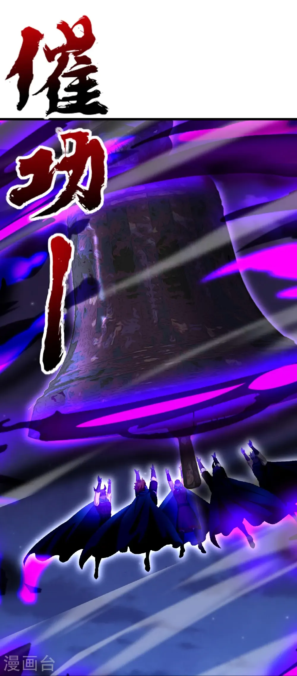 第686话 营救西天门 第19页