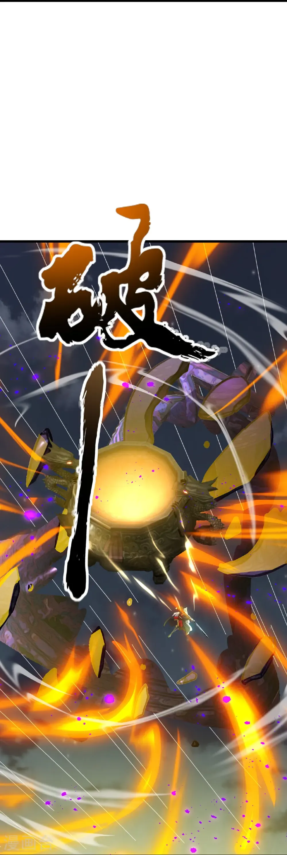 第686话 营救西天门 第27页