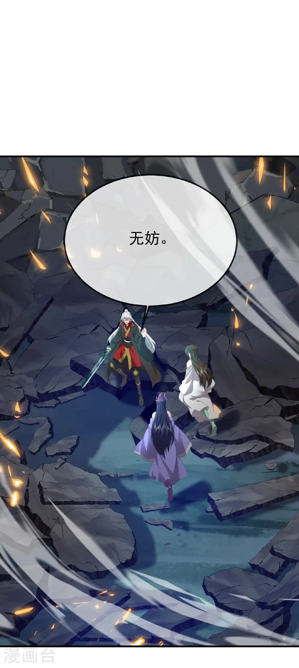 第686话 营救西天门 第38页