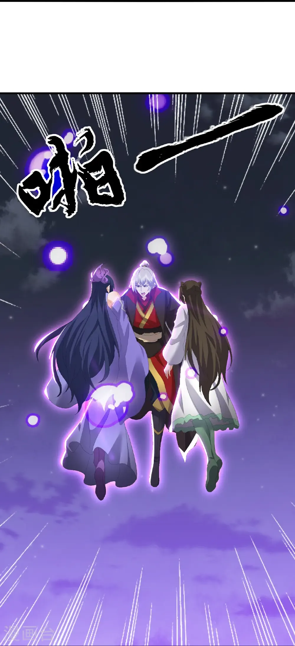 第686话 营救西天门 第46页