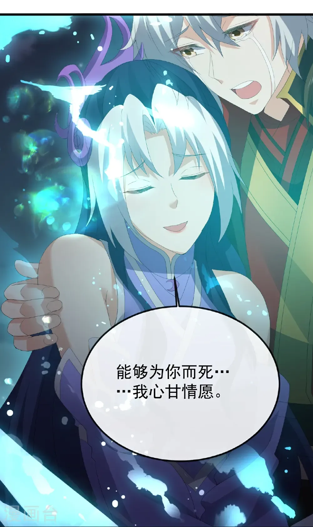 第686话 营救西天门 第49页