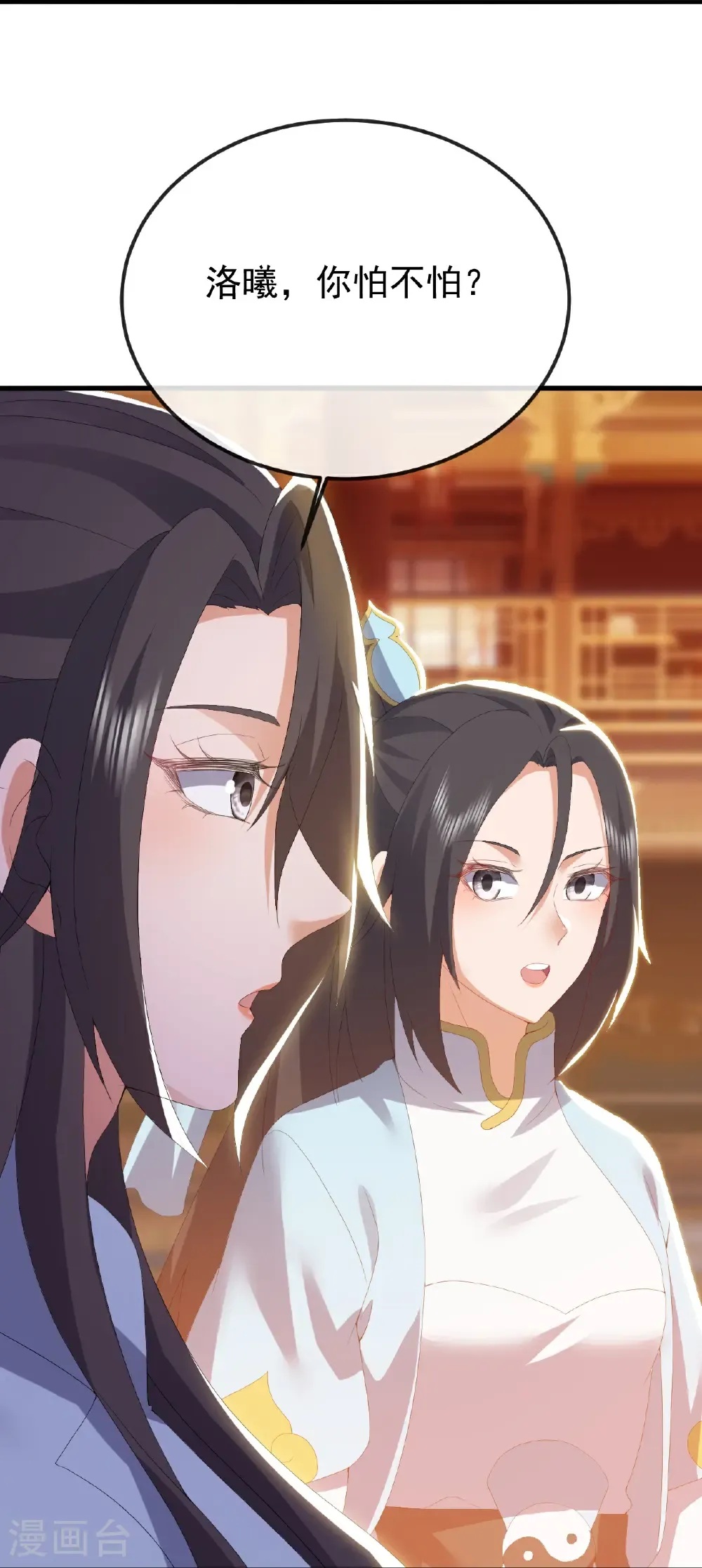 第686话 营救西天门 第61页