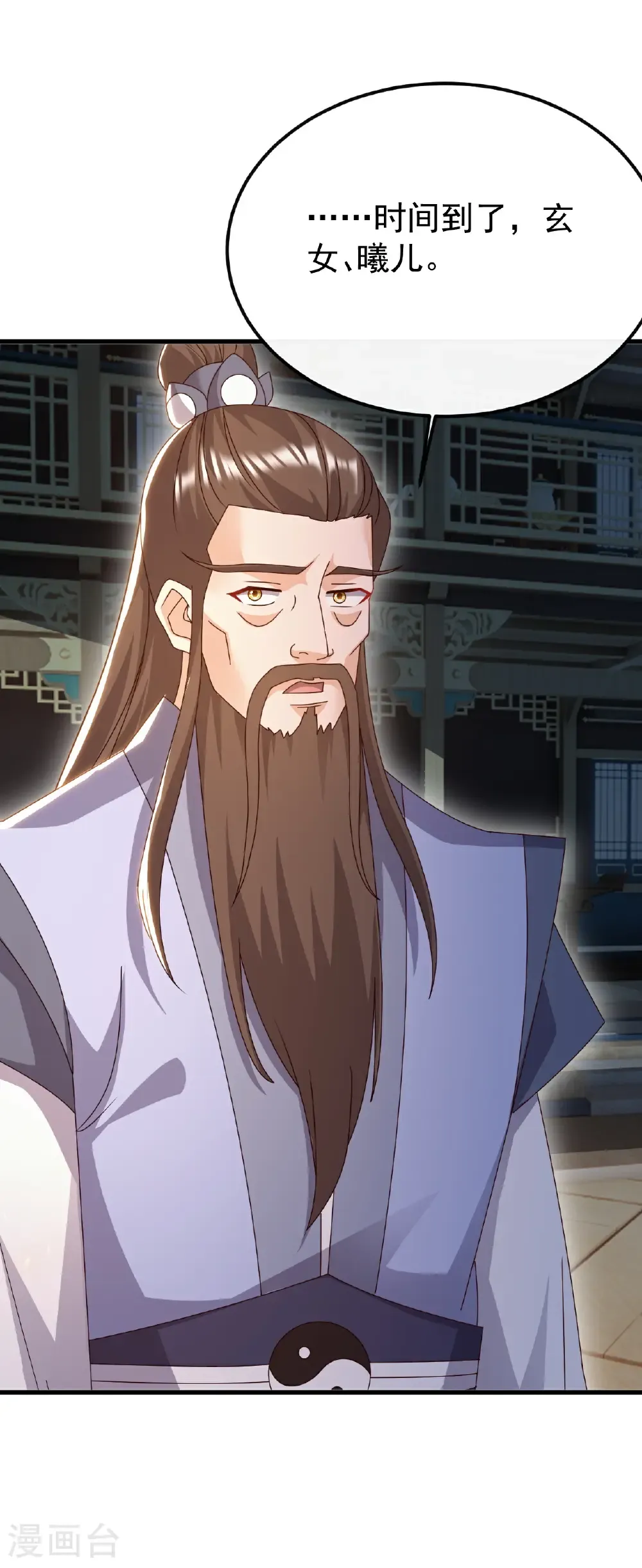 第687话 最后三日 第2页