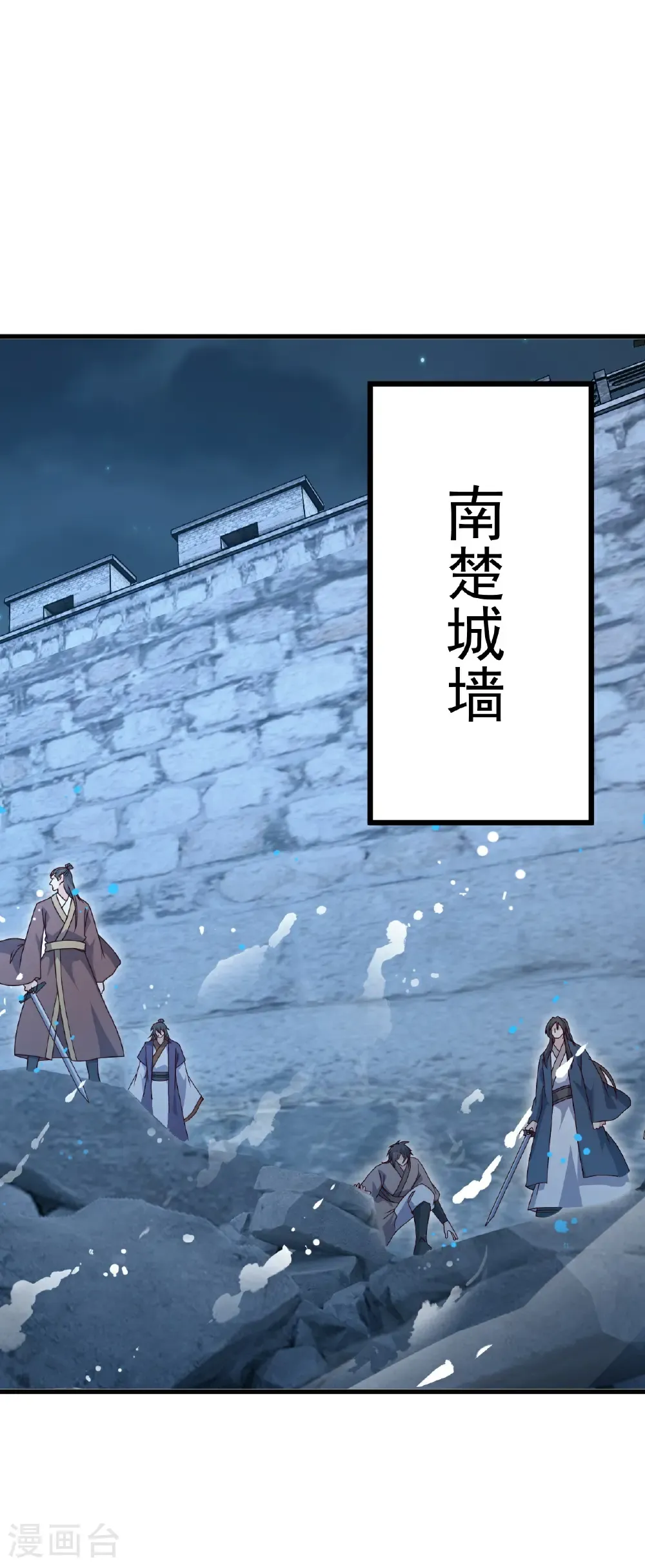 第687话 最后三日 第12页