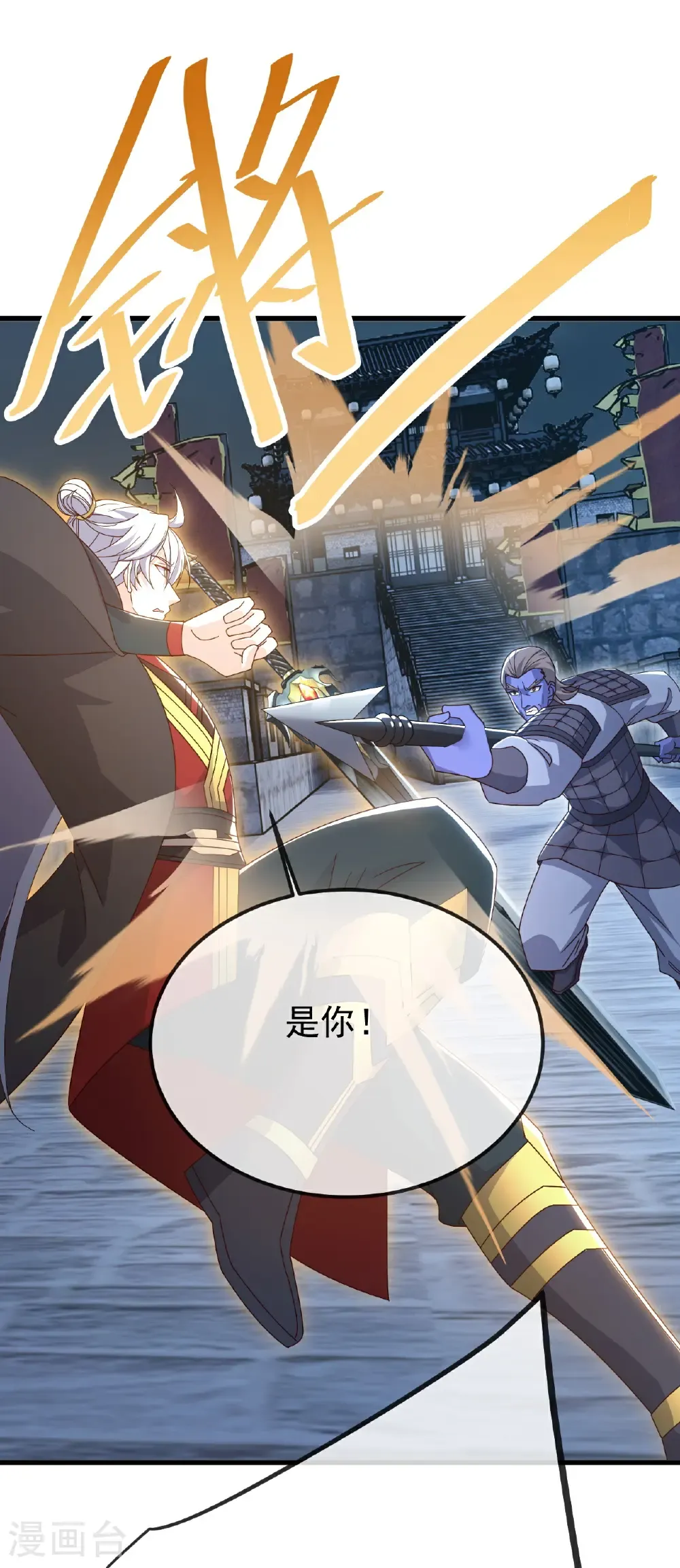 第687话 最后三日 第28页