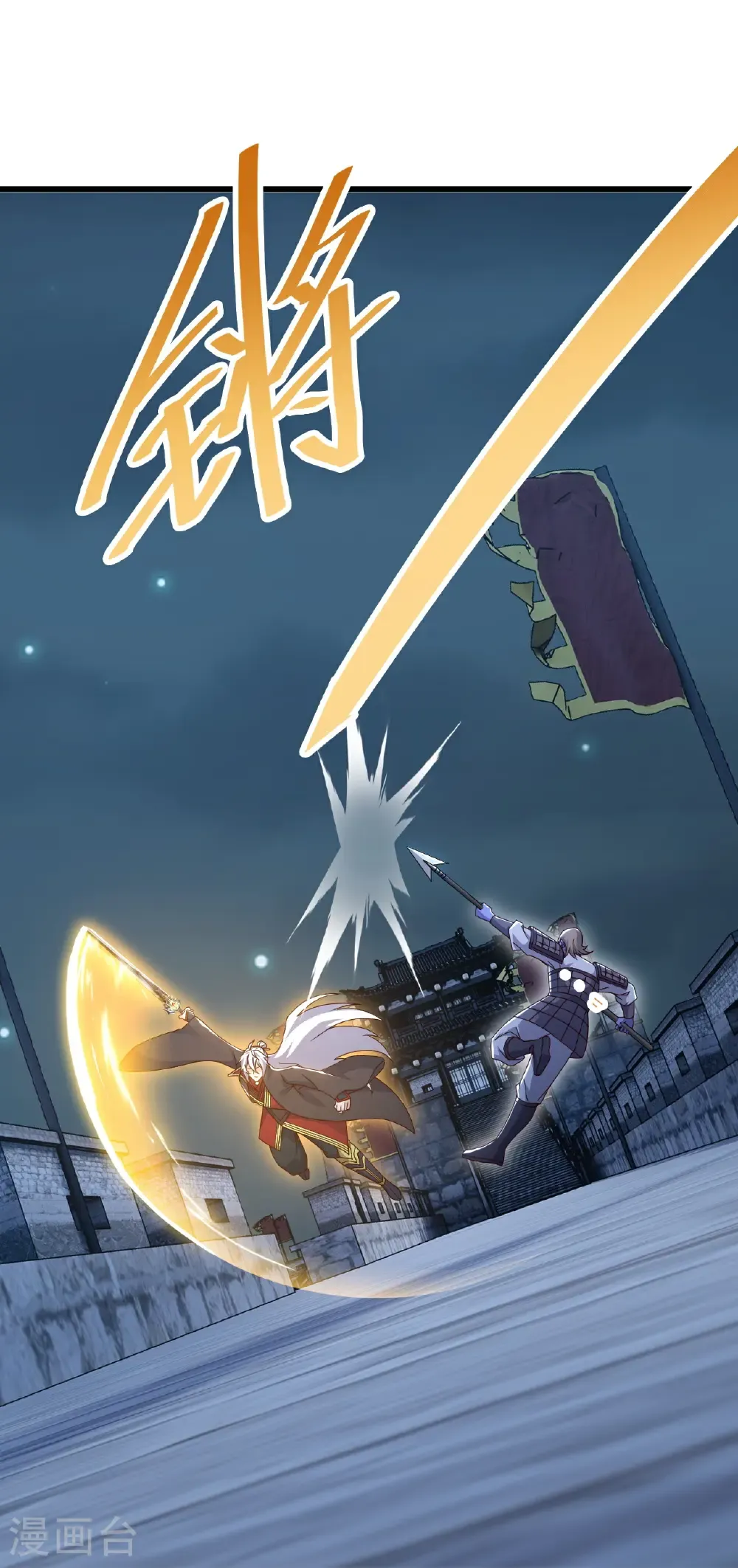 第687话 最后三日 第30页