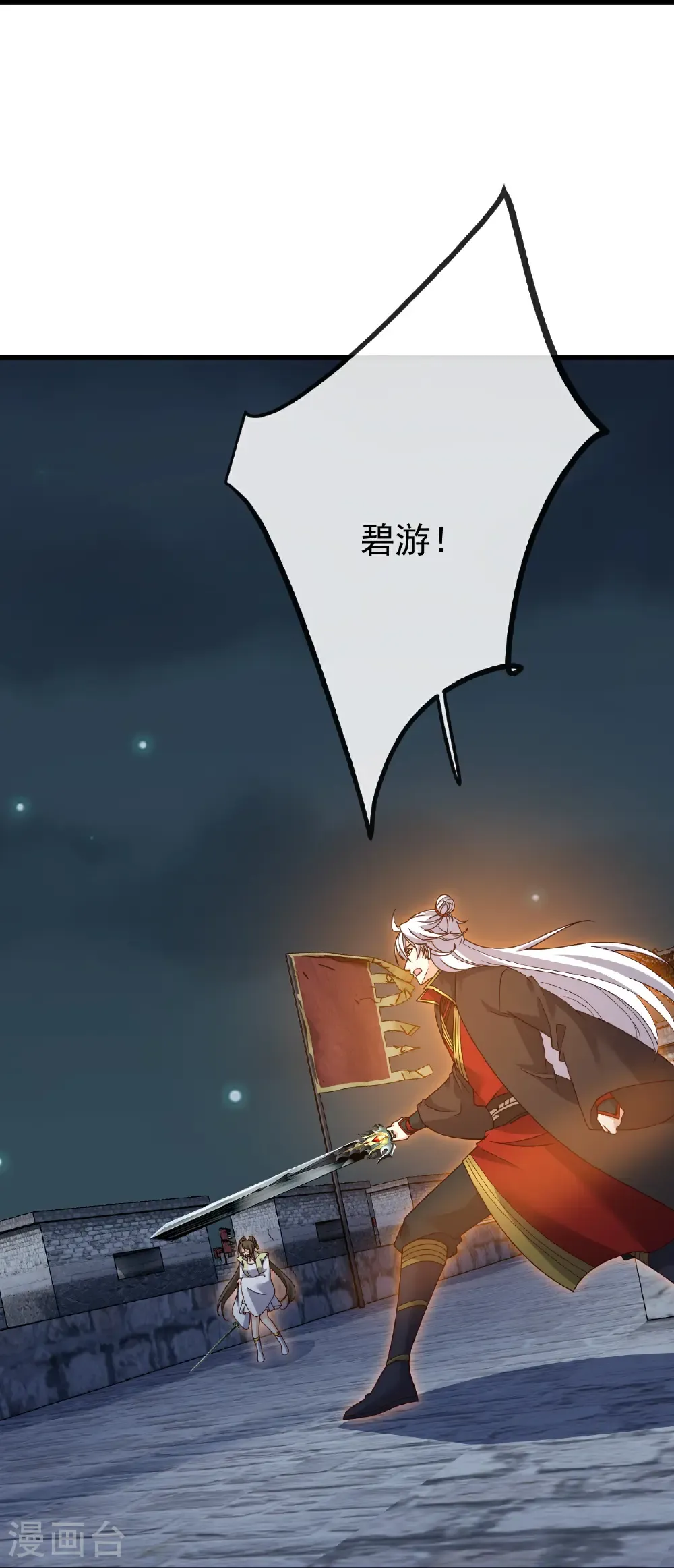 第687话 最后三日 第51页
