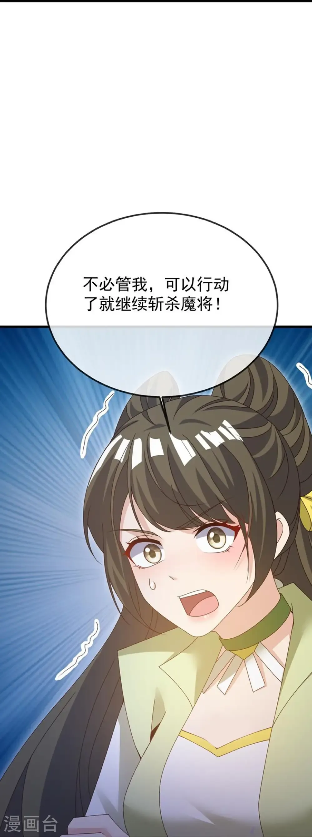 第687话 最后三日 第52页