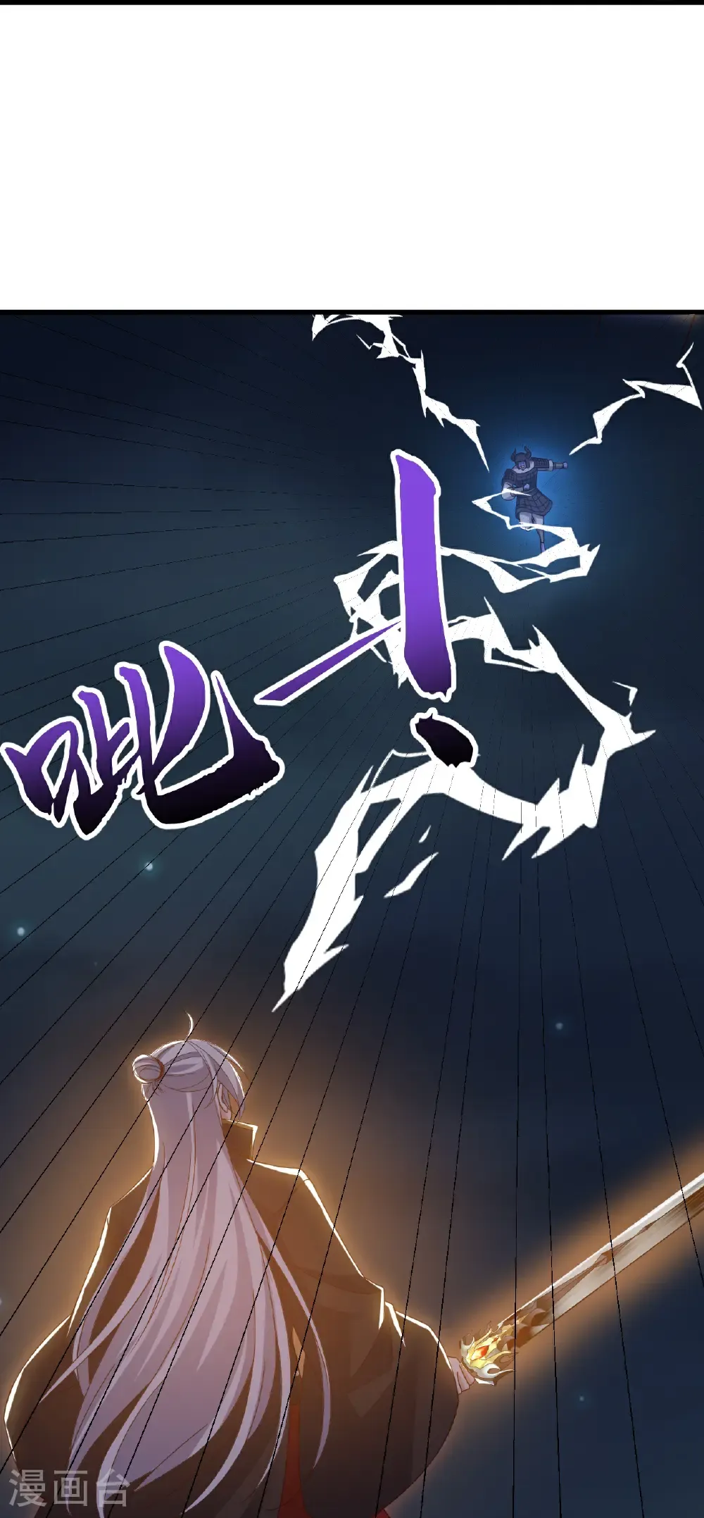 第687话 最后三日 第54页