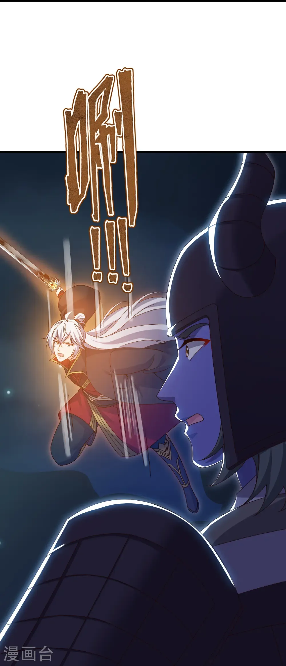 第687话 最后三日 第56页