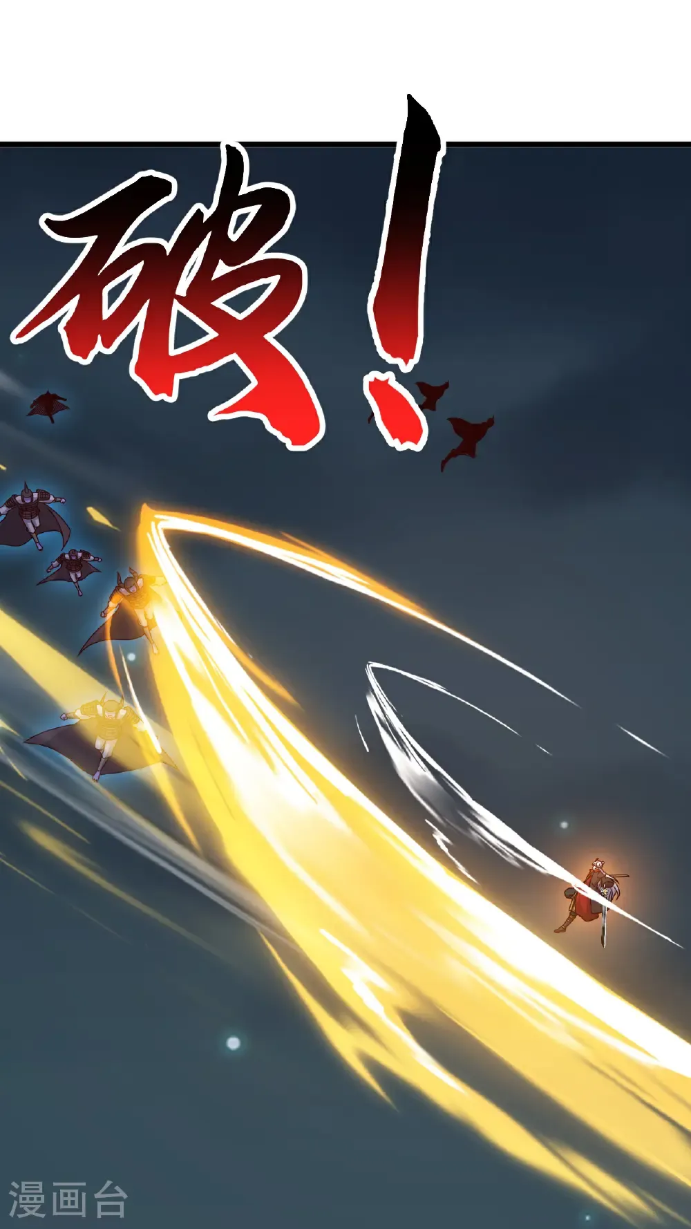 第688话 碧游之死 第3页