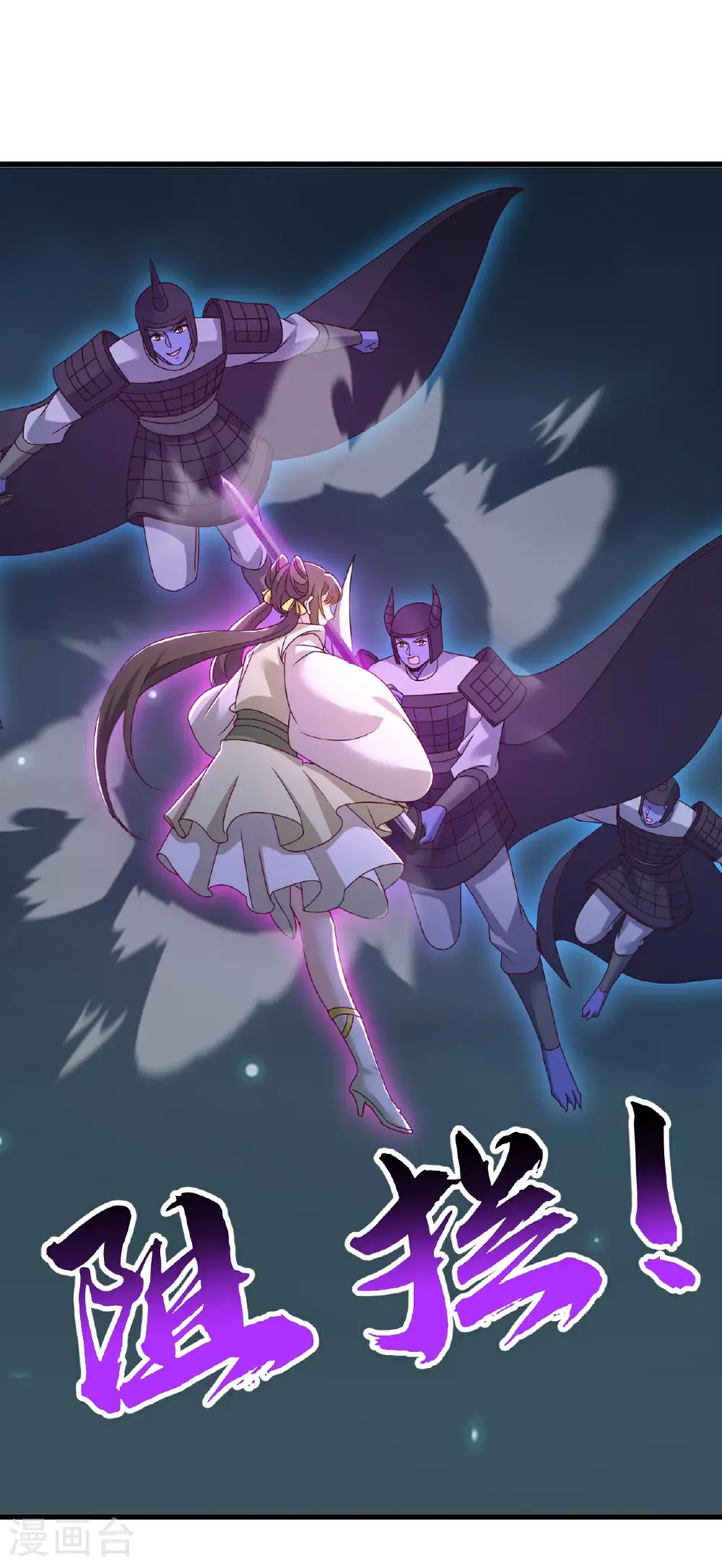 第688话 碧游之死 第5页