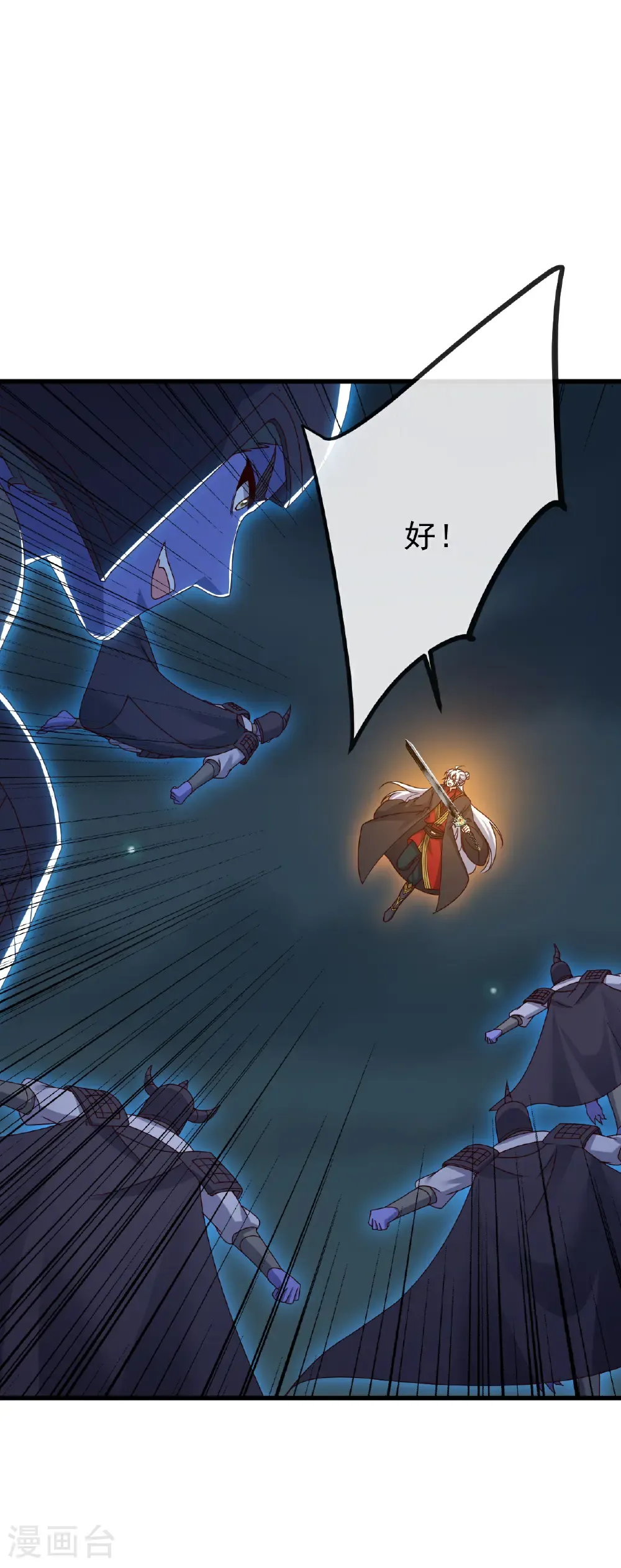 第688话 碧游之死 第7页