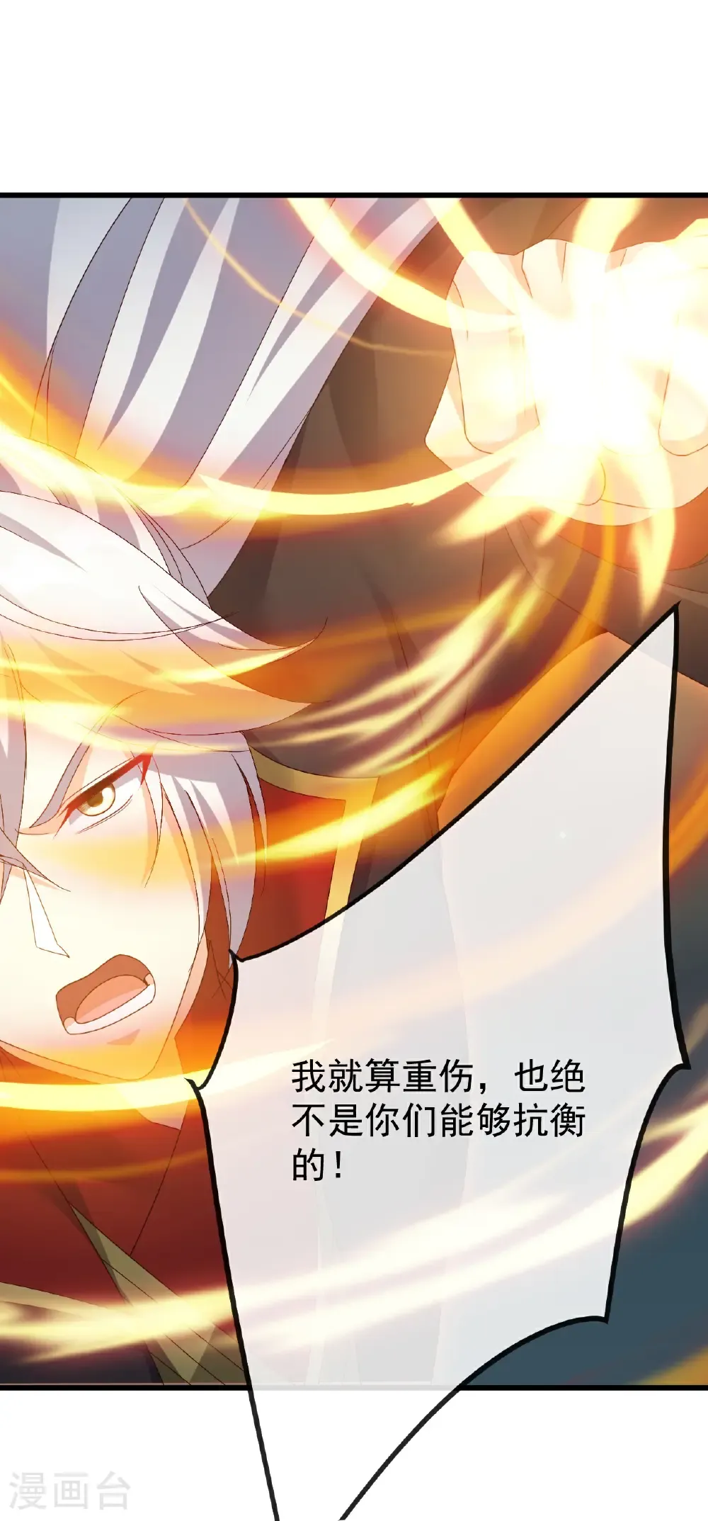 第688话 碧游之死 第8页