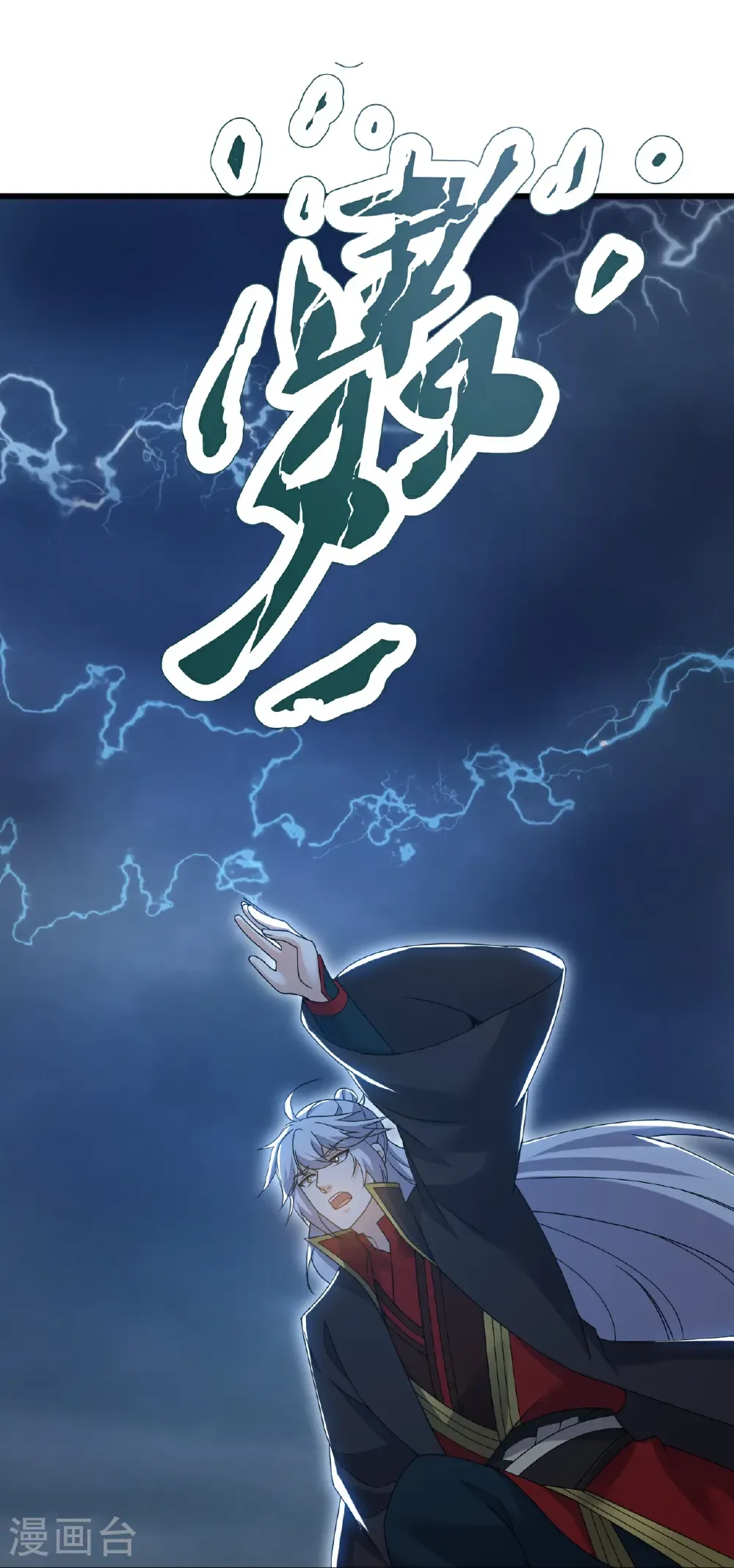 第688话 碧游之死 第20页