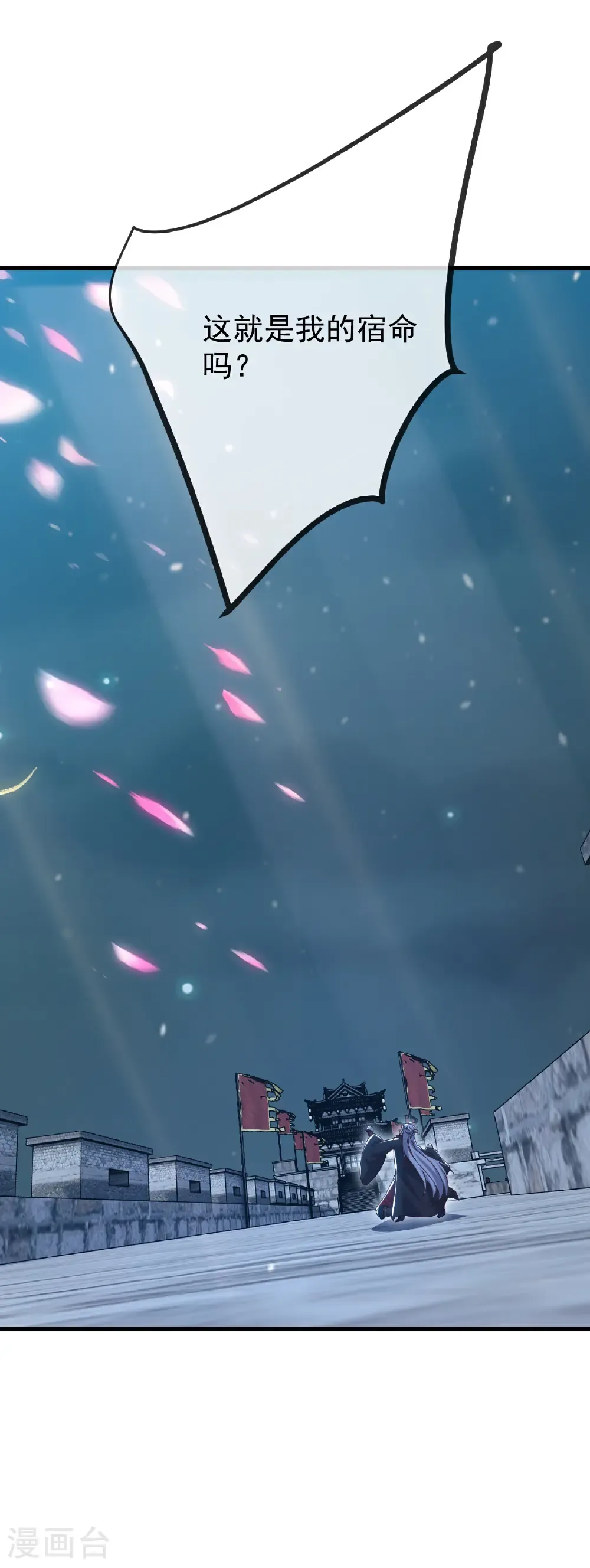 第688话 碧游之死 第26页