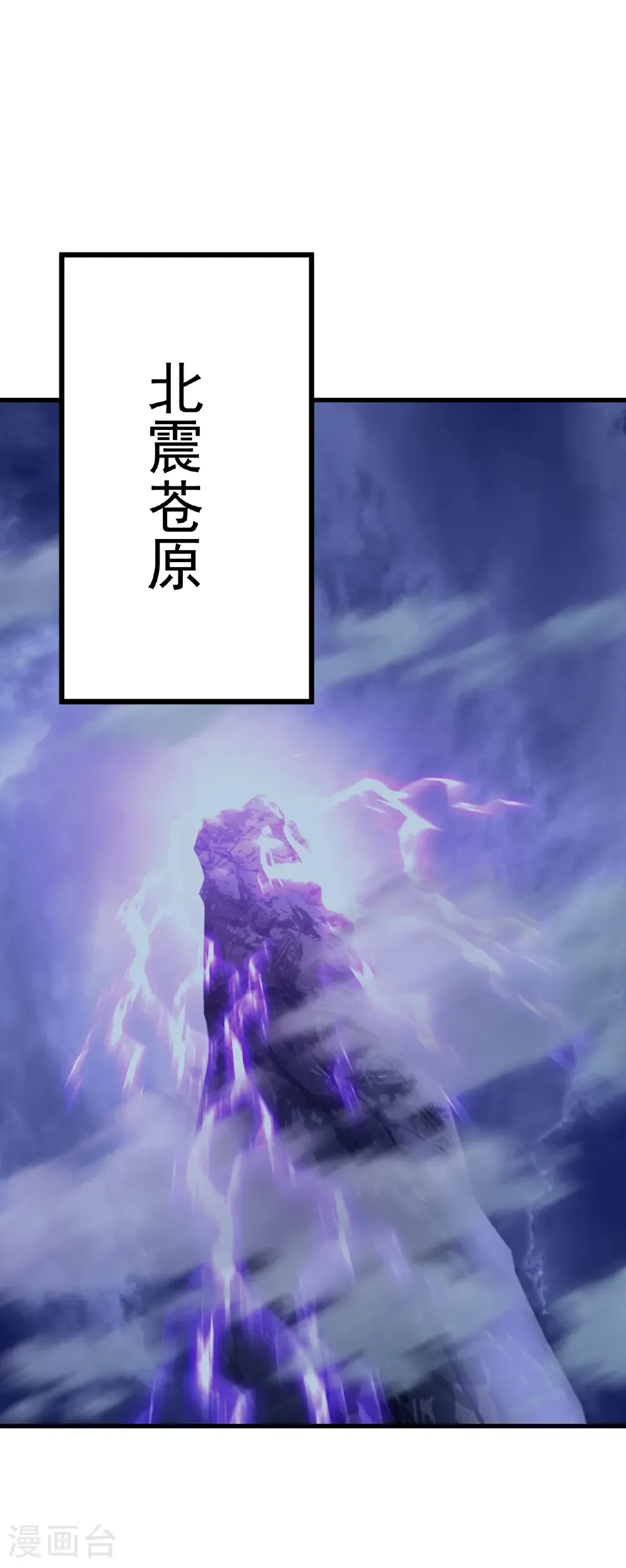 第688话 碧游之死 第27页