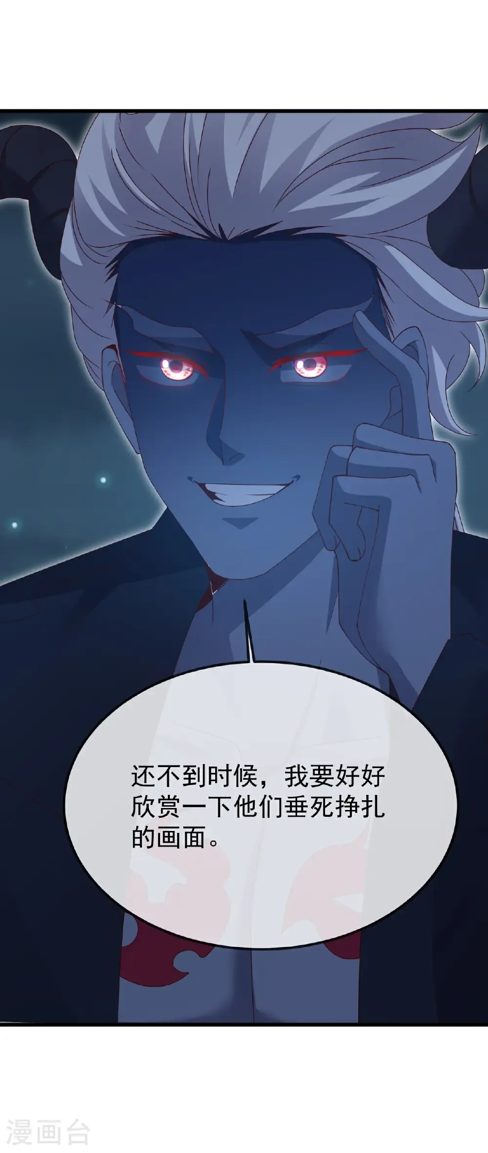 第688话 碧游之死 第30页