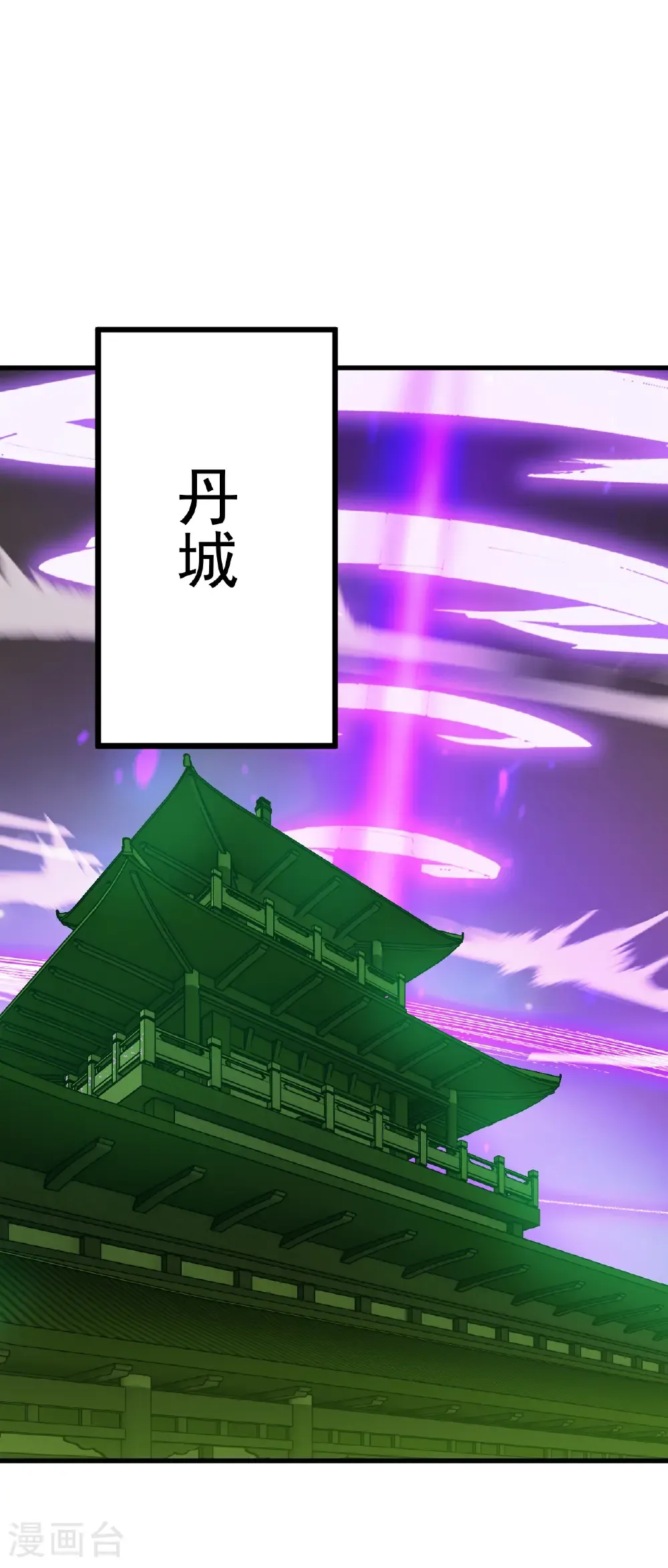 第688话 碧游之死 第32页