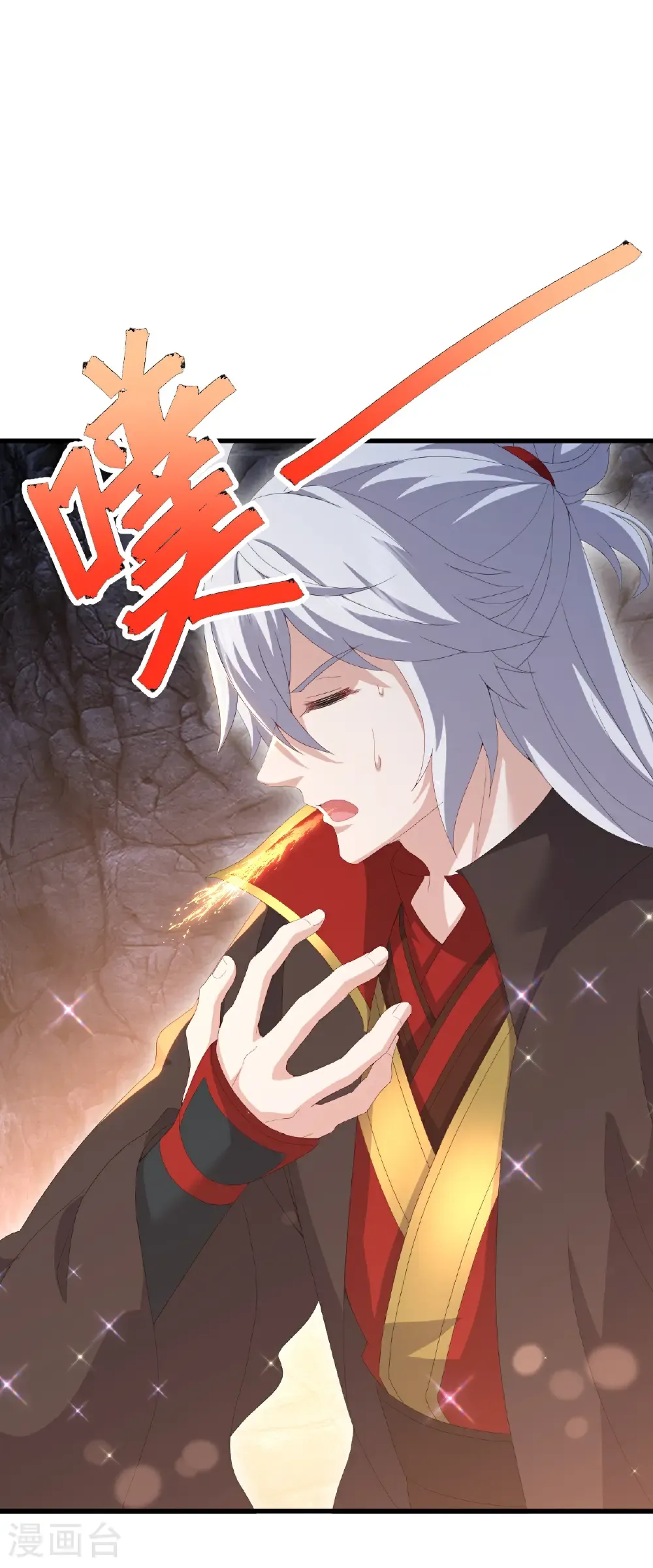 第688话 碧游之死 第50页