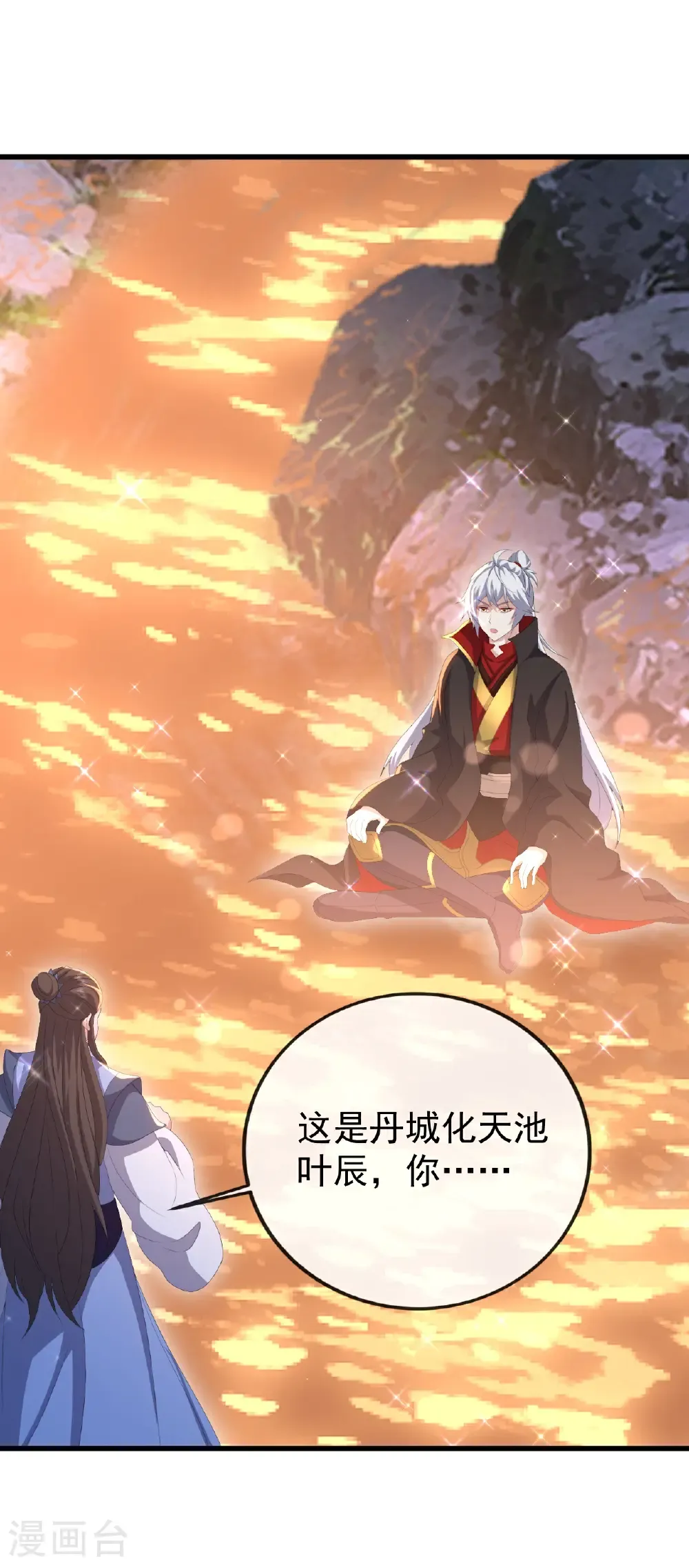 第688话 碧游之死 第53页
