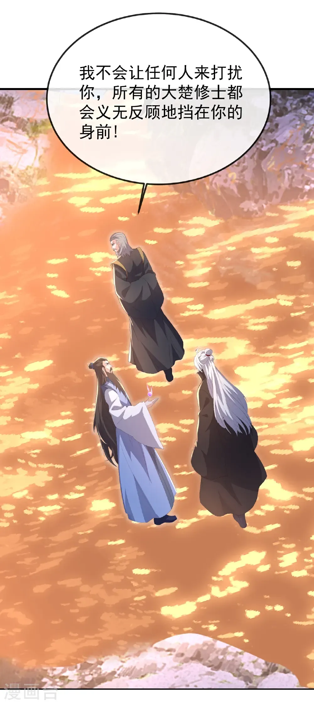 第689话 交给你了 第3页
