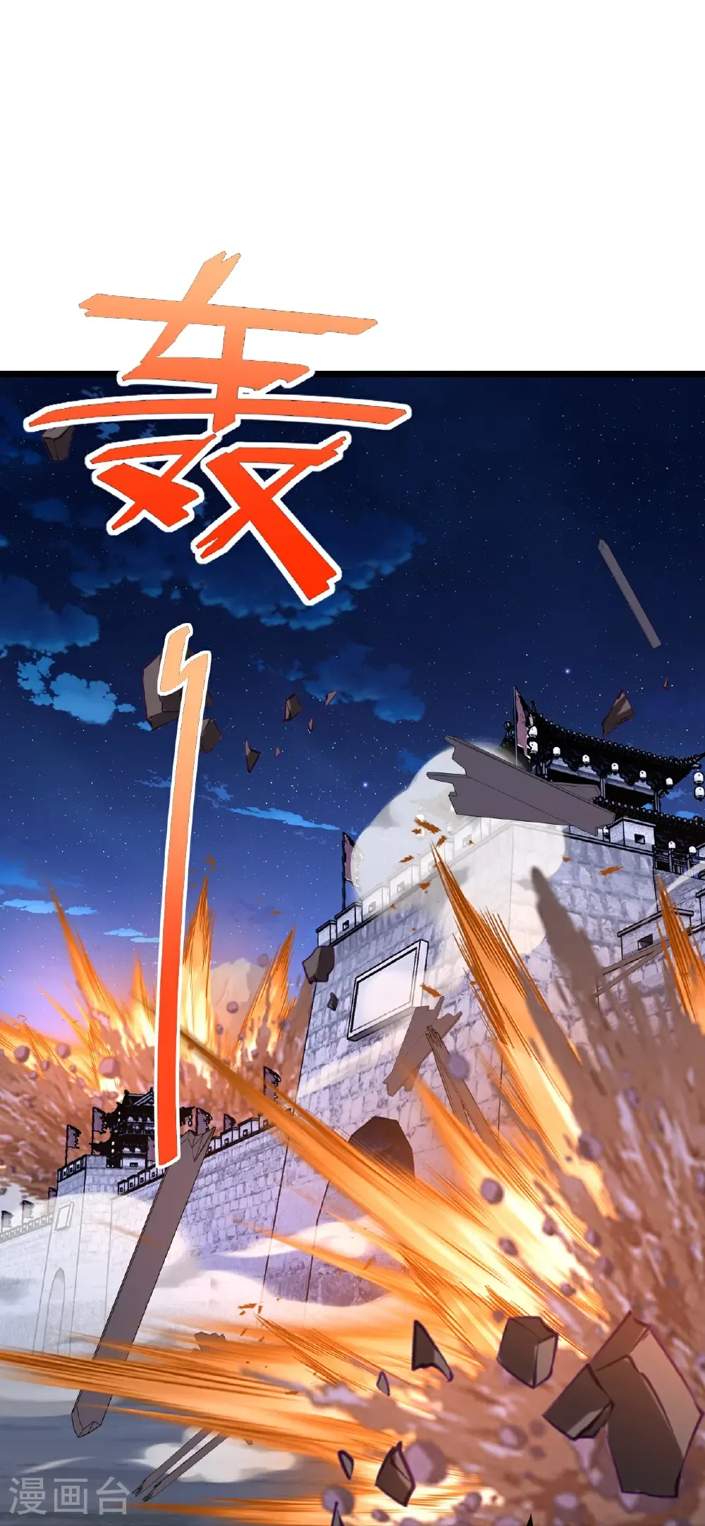 第689话 交给你了 第20页
