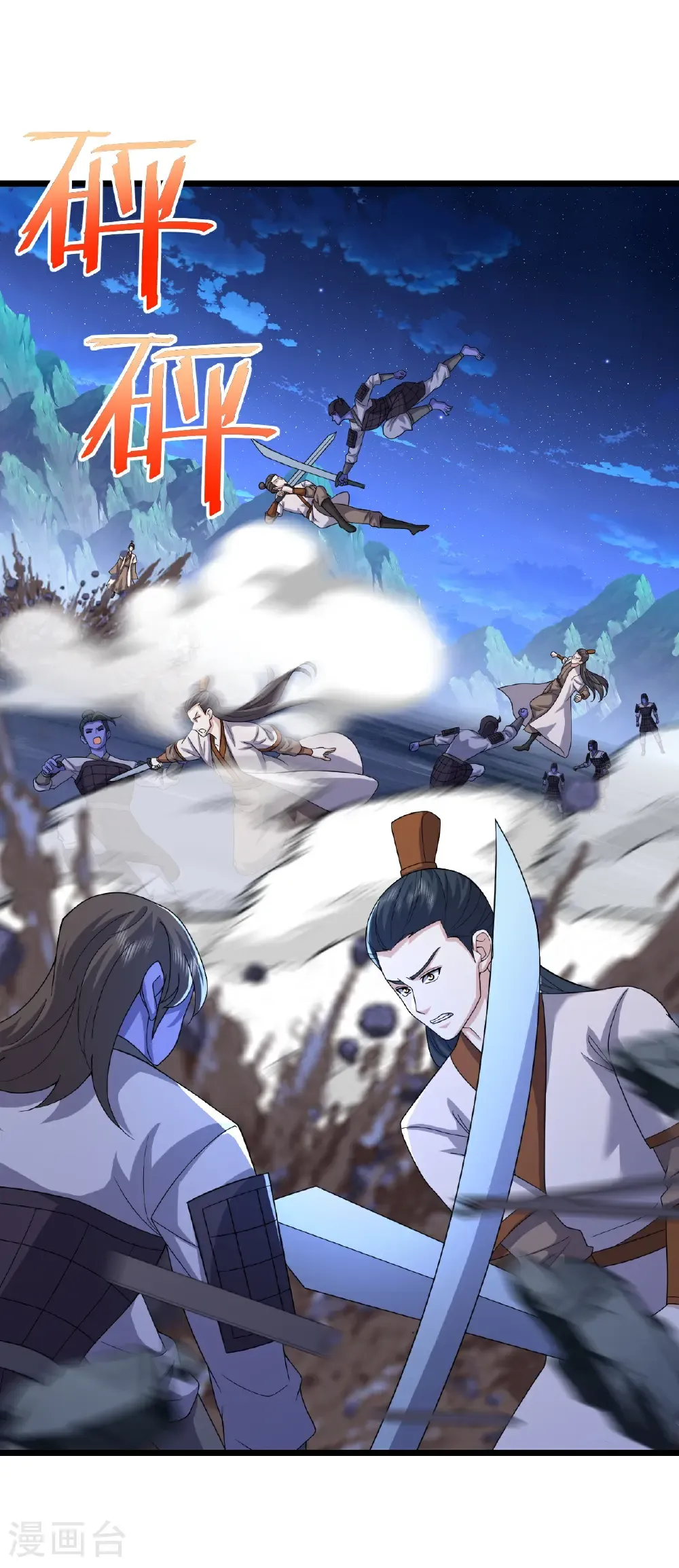 第689话 交给你了 第23页