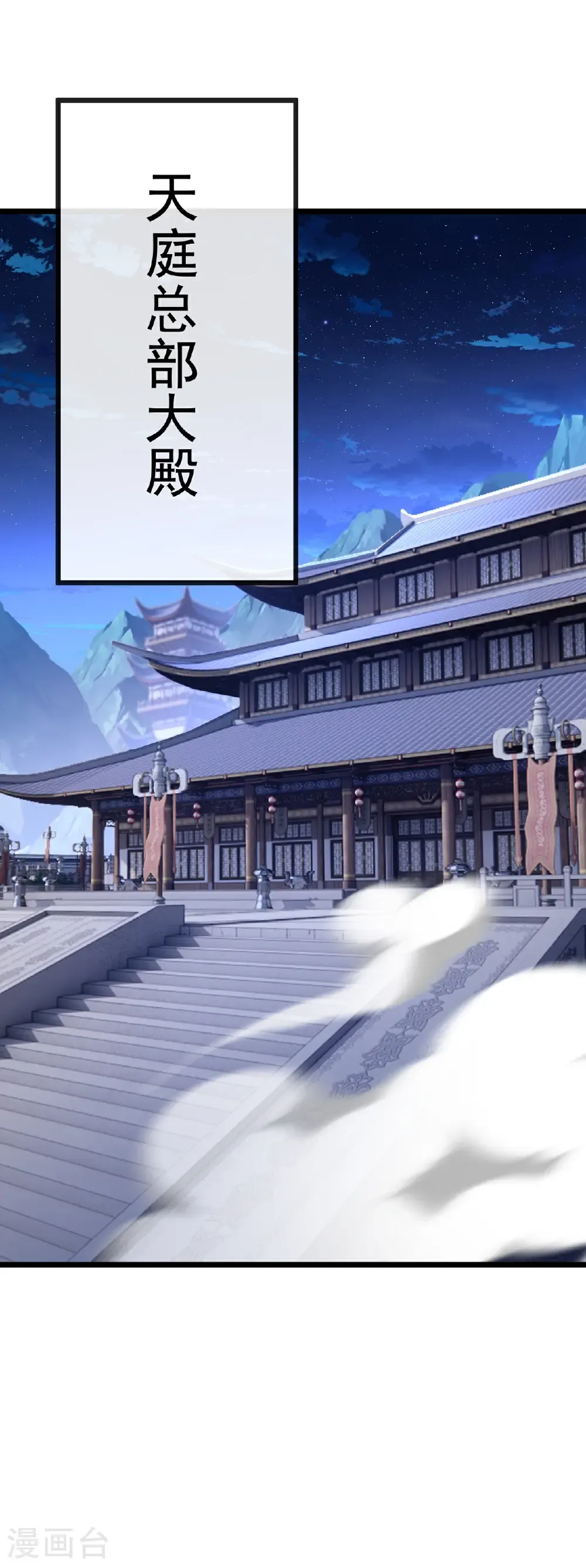 第689话 交给你了 第24页