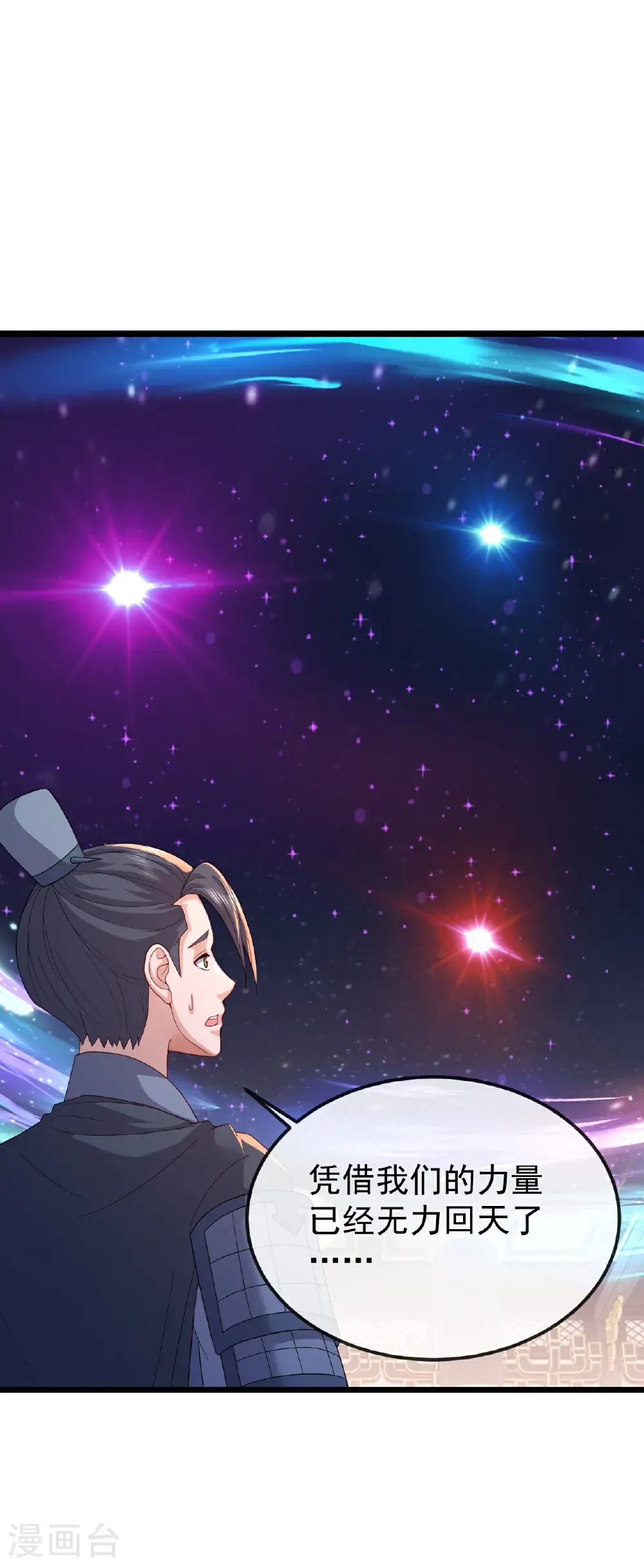 第689话 交给你了 第25页