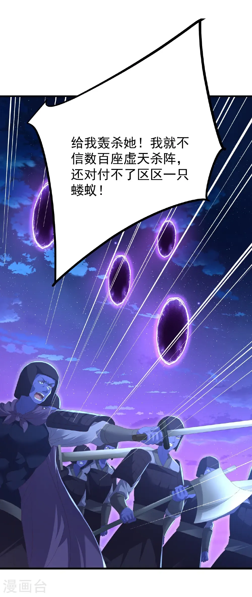 第690话 唯有死战 第15页