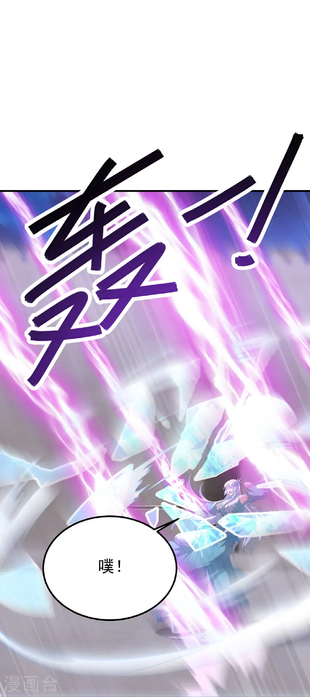 第690话 唯有死战 第17页