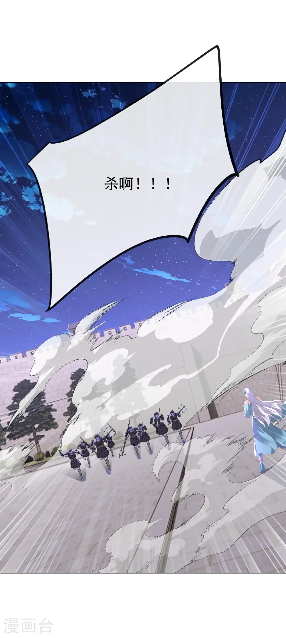 第690话 唯有死战 第19页