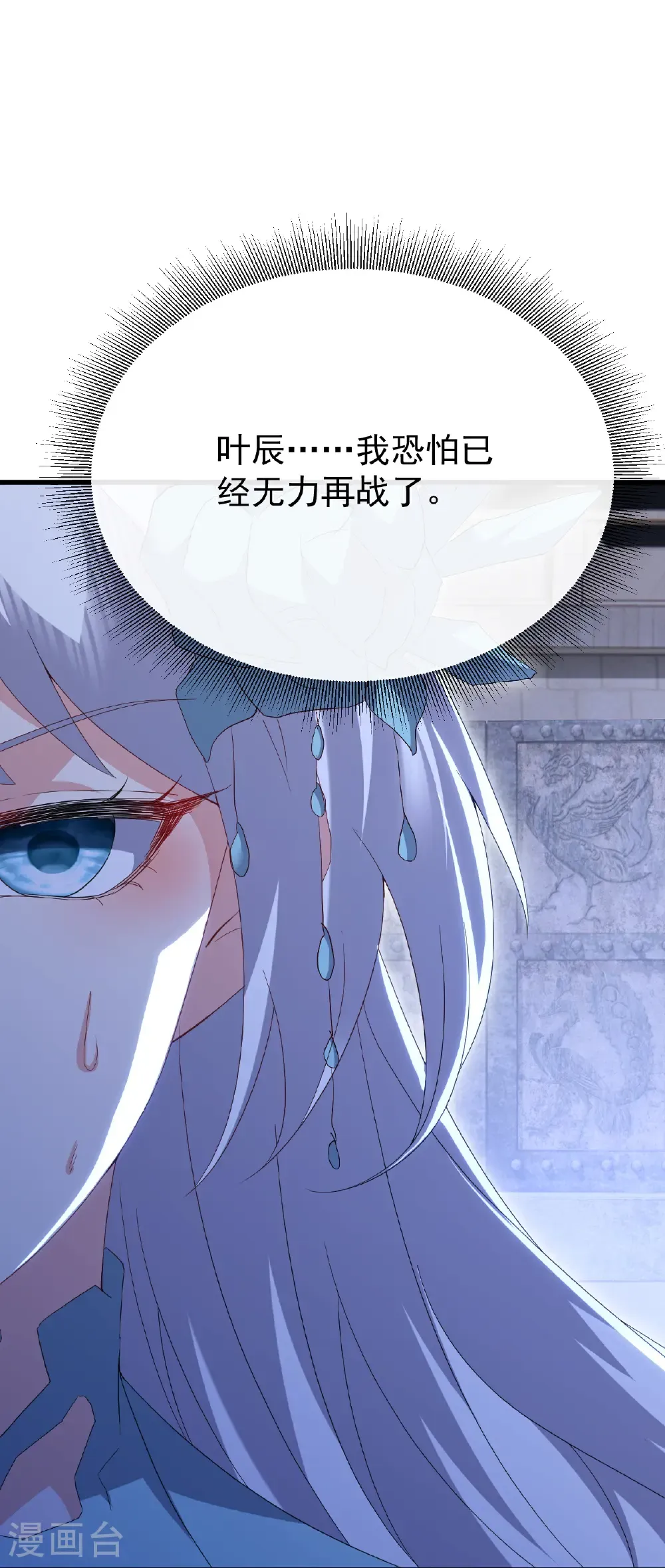 第690话 唯有死战 第27页