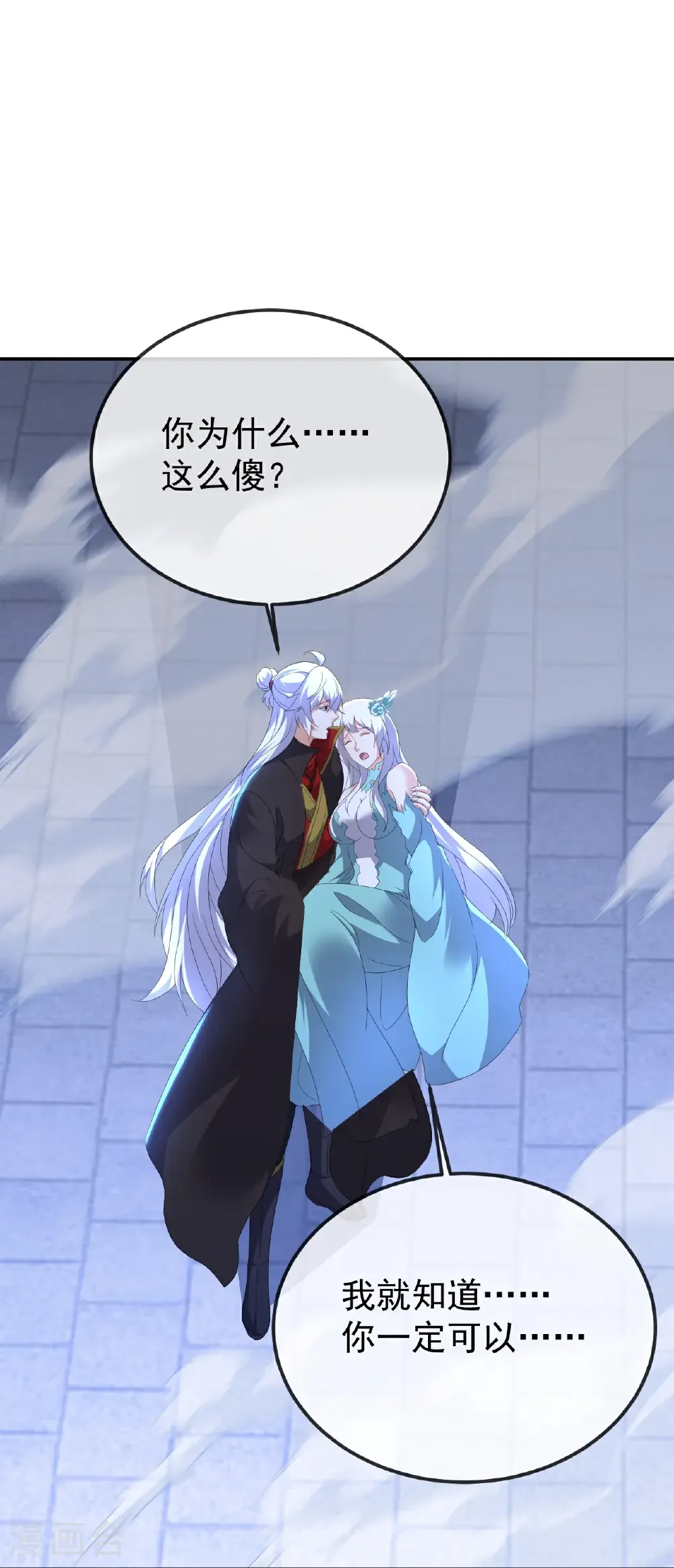 第690话 唯有死战 第41页