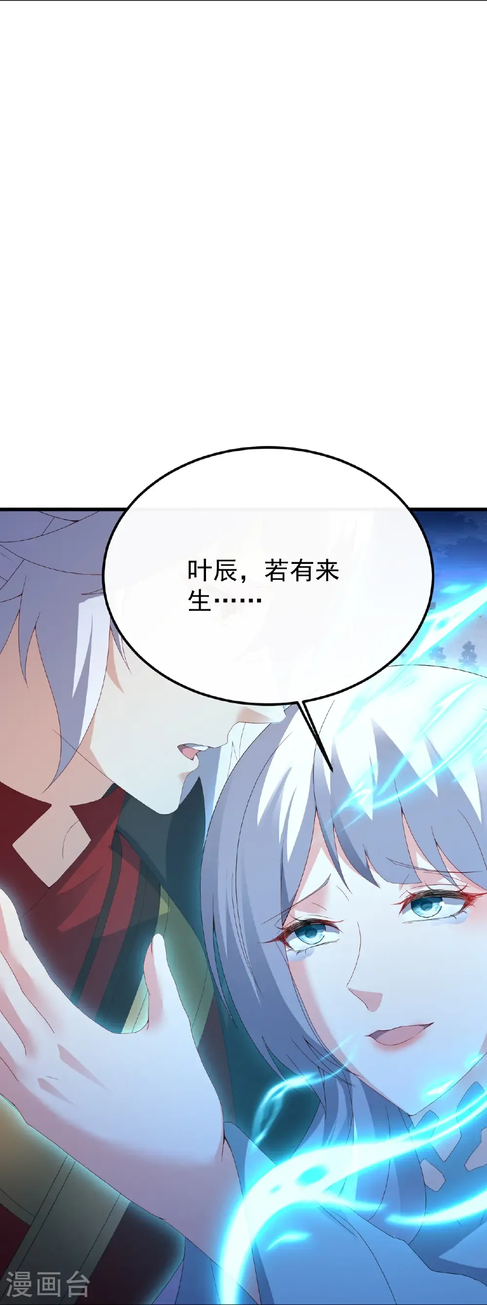 第690话 唯有死战 第42页