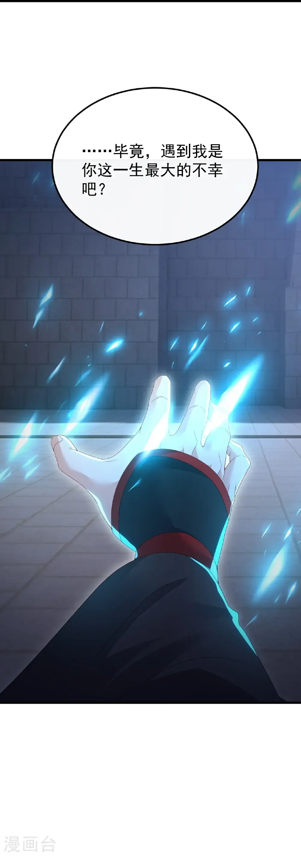 第690话 唯有死战 第46页