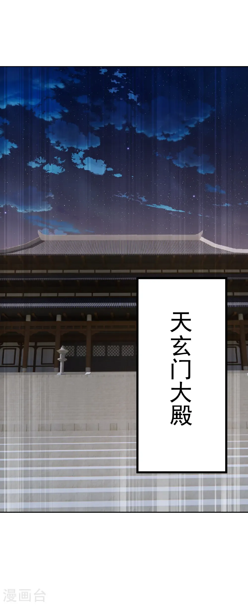 第690话 唯有死战 第51页