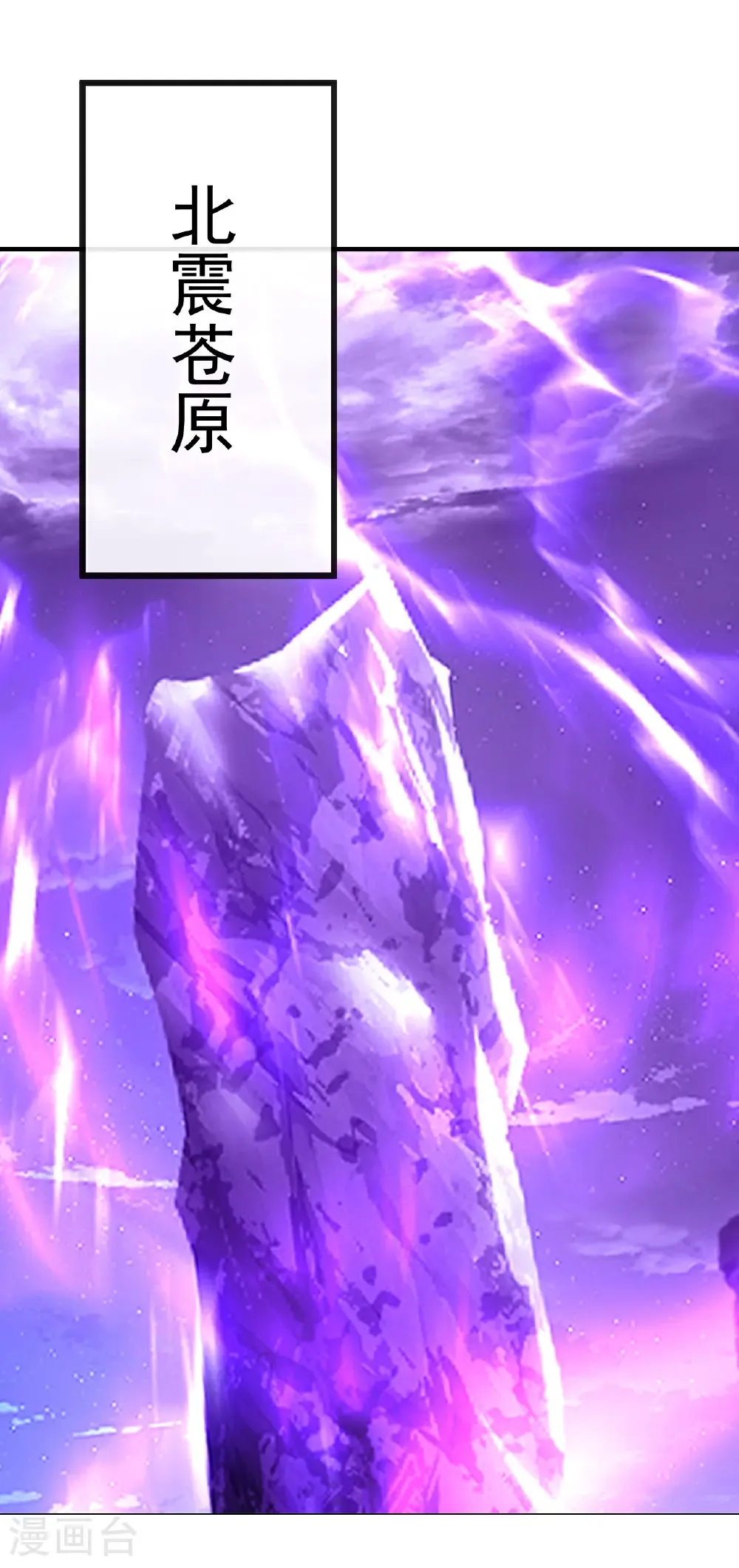 第690话 唯有死战 第54页