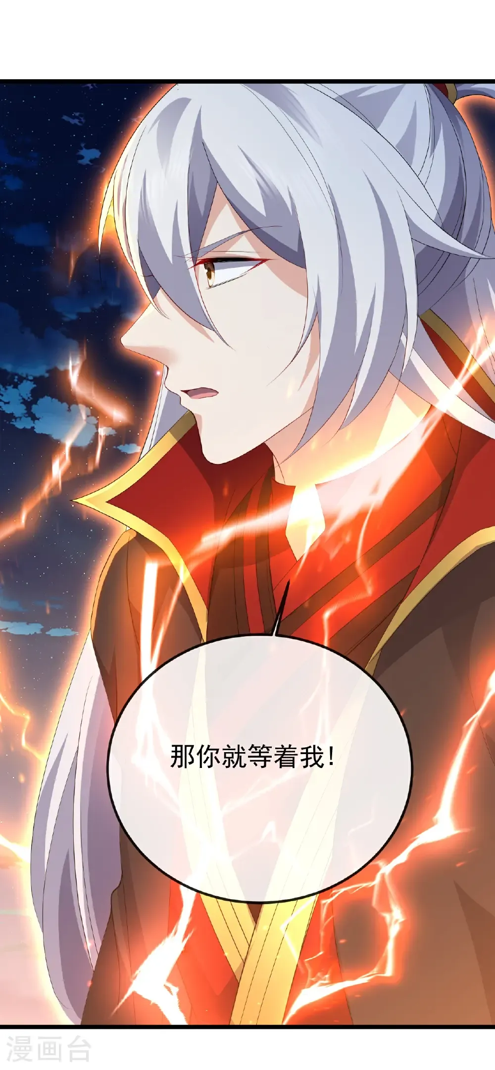 第690话 唯有死战 第58页