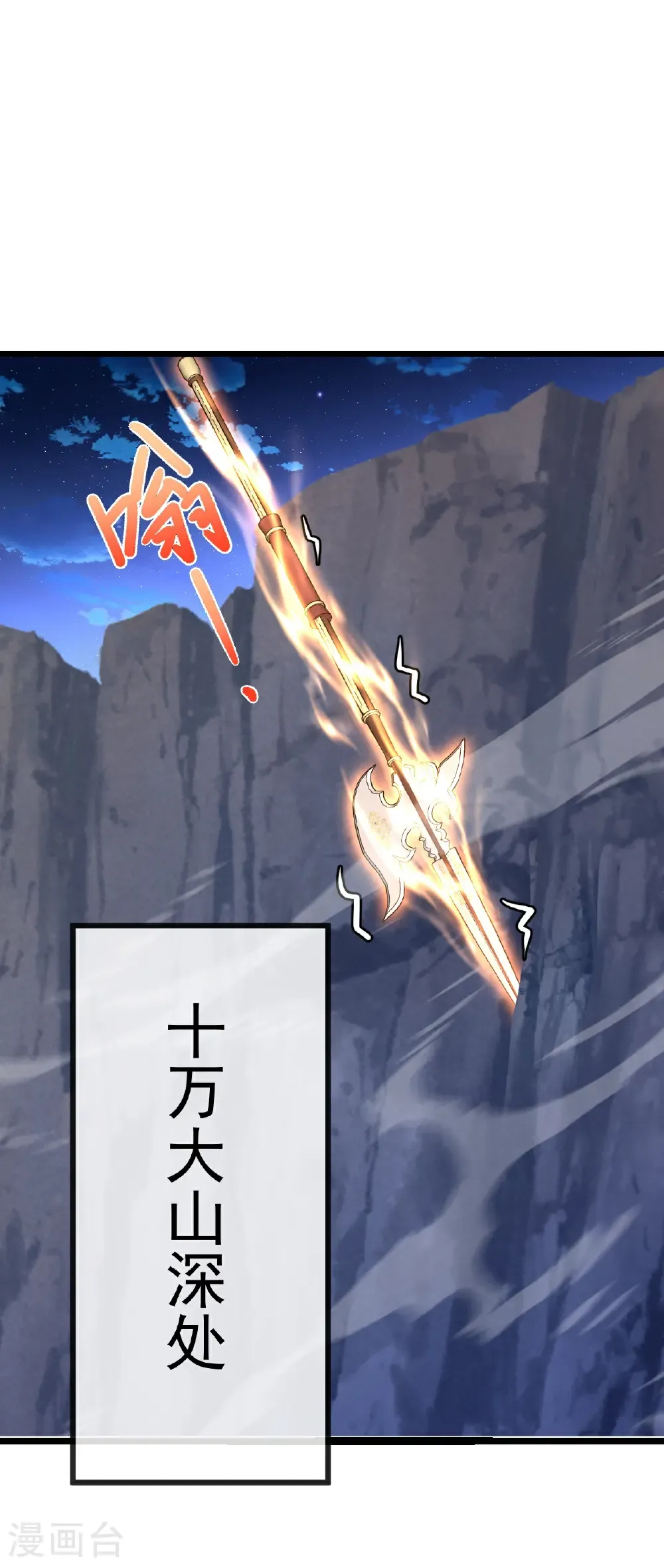 第691话 挡我者死 第2页
