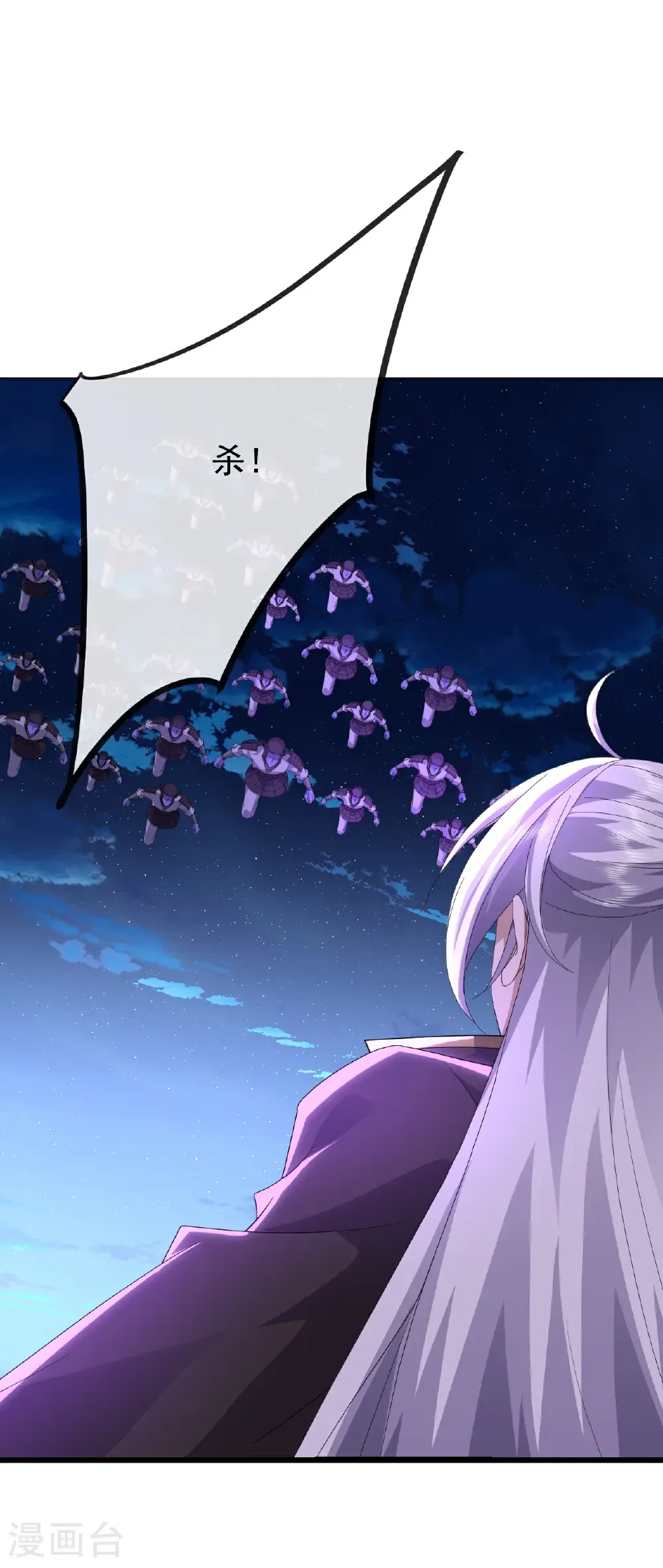 第691话 挡我者死 第12页