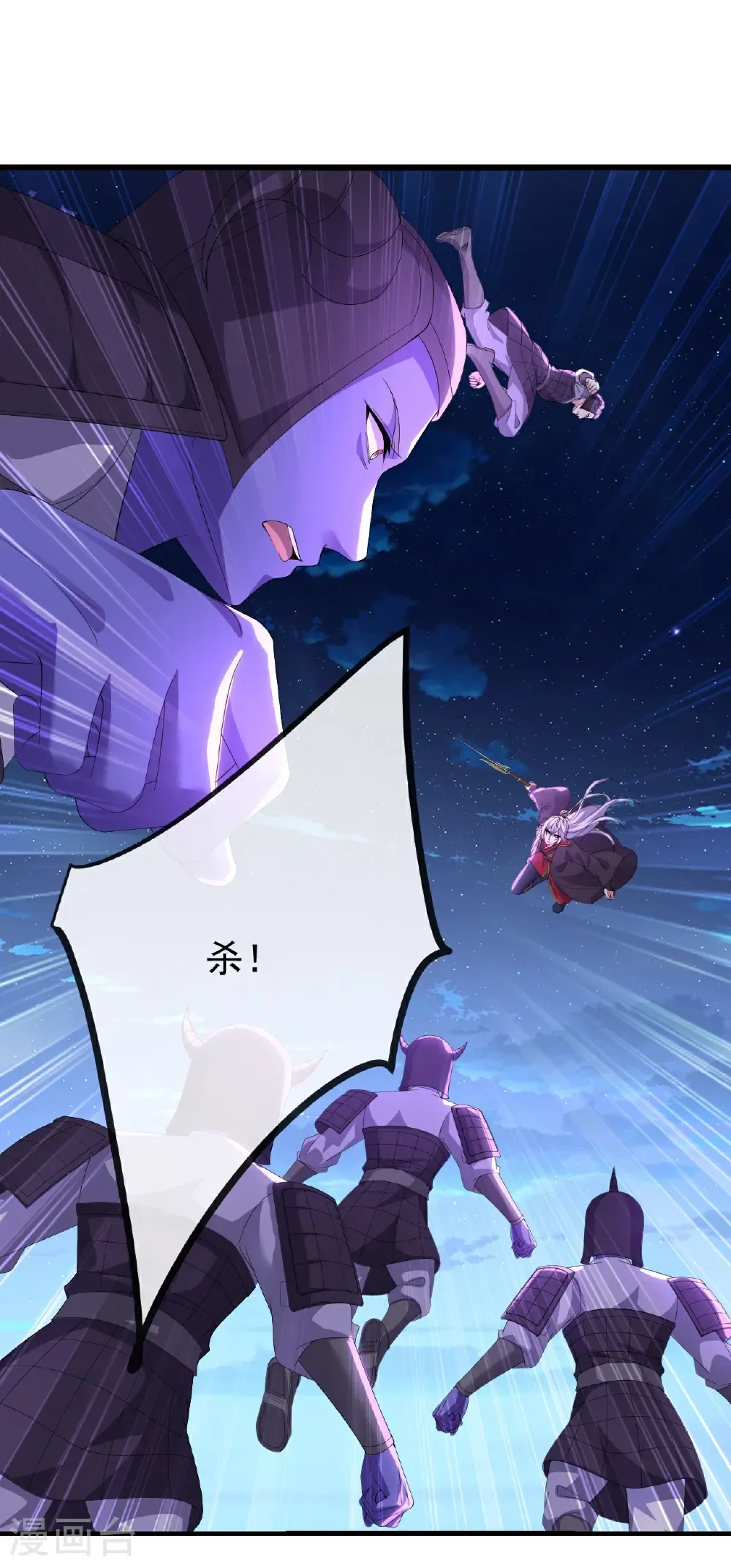 第691话 挡我者死 第15页
